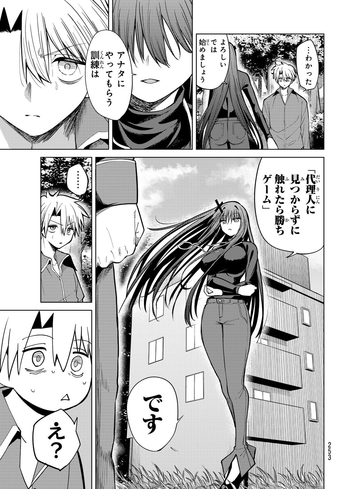 黒月のイェルクナハト Chap 37 - Next Chap 38