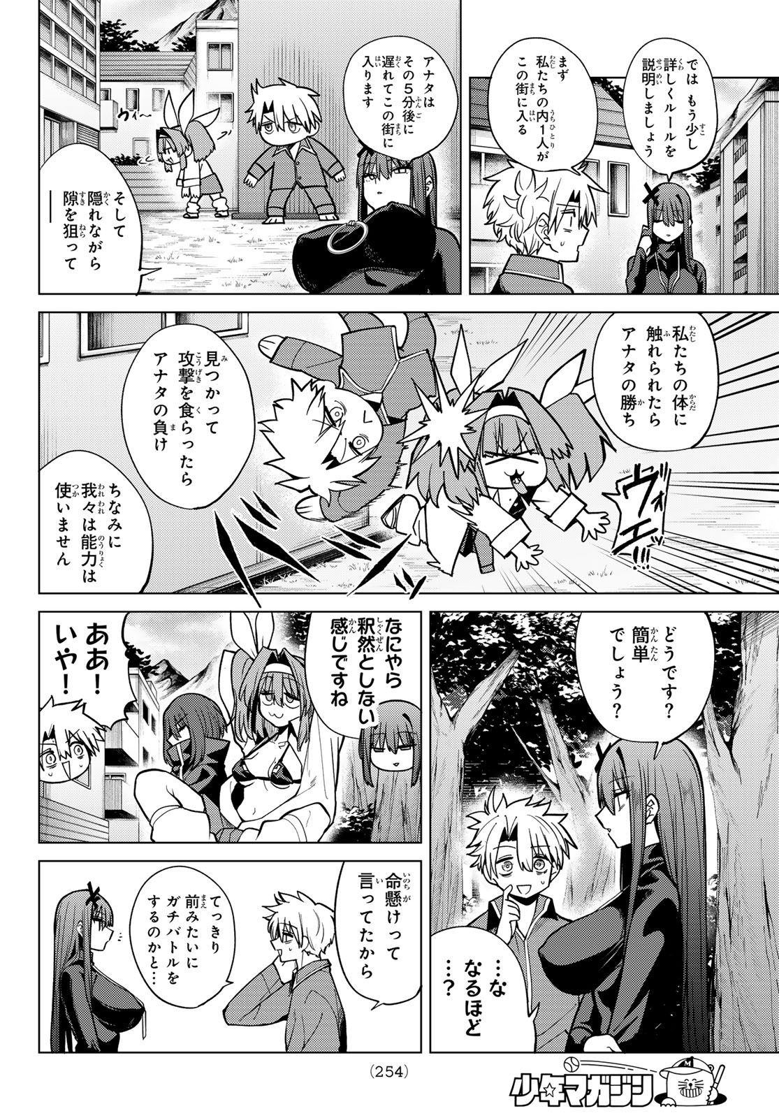 黒月のイェルクナハト Chap 37 - Next Chap 38