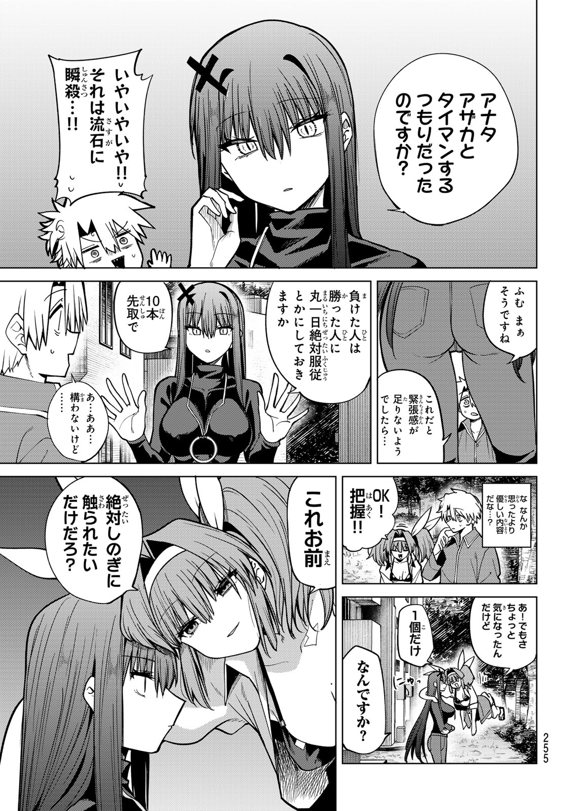 黒月のイェルクナハト Chap 37 - Next Chap 38