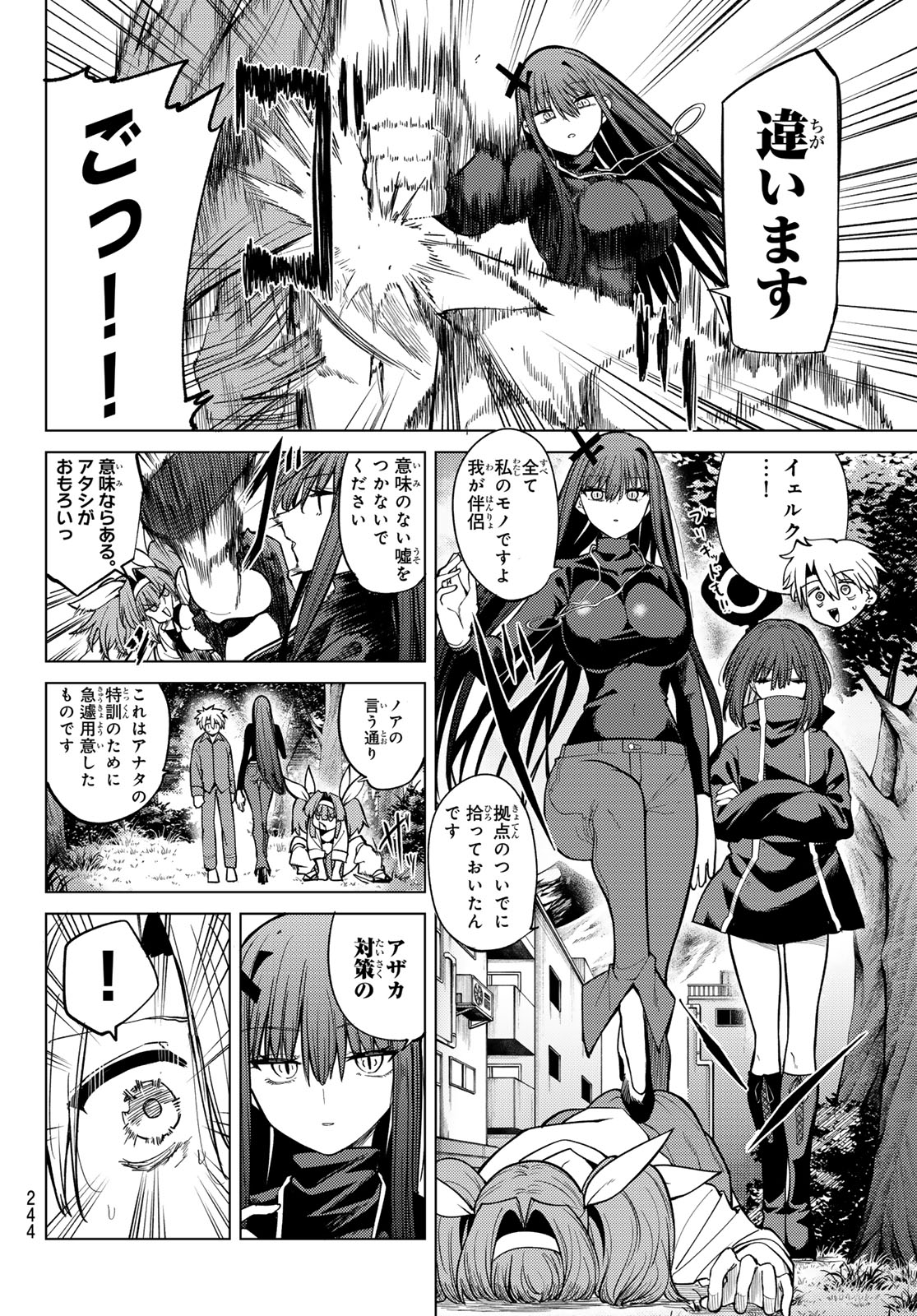 黒月のイェルクナハト Chap 37 - Next Chap 38