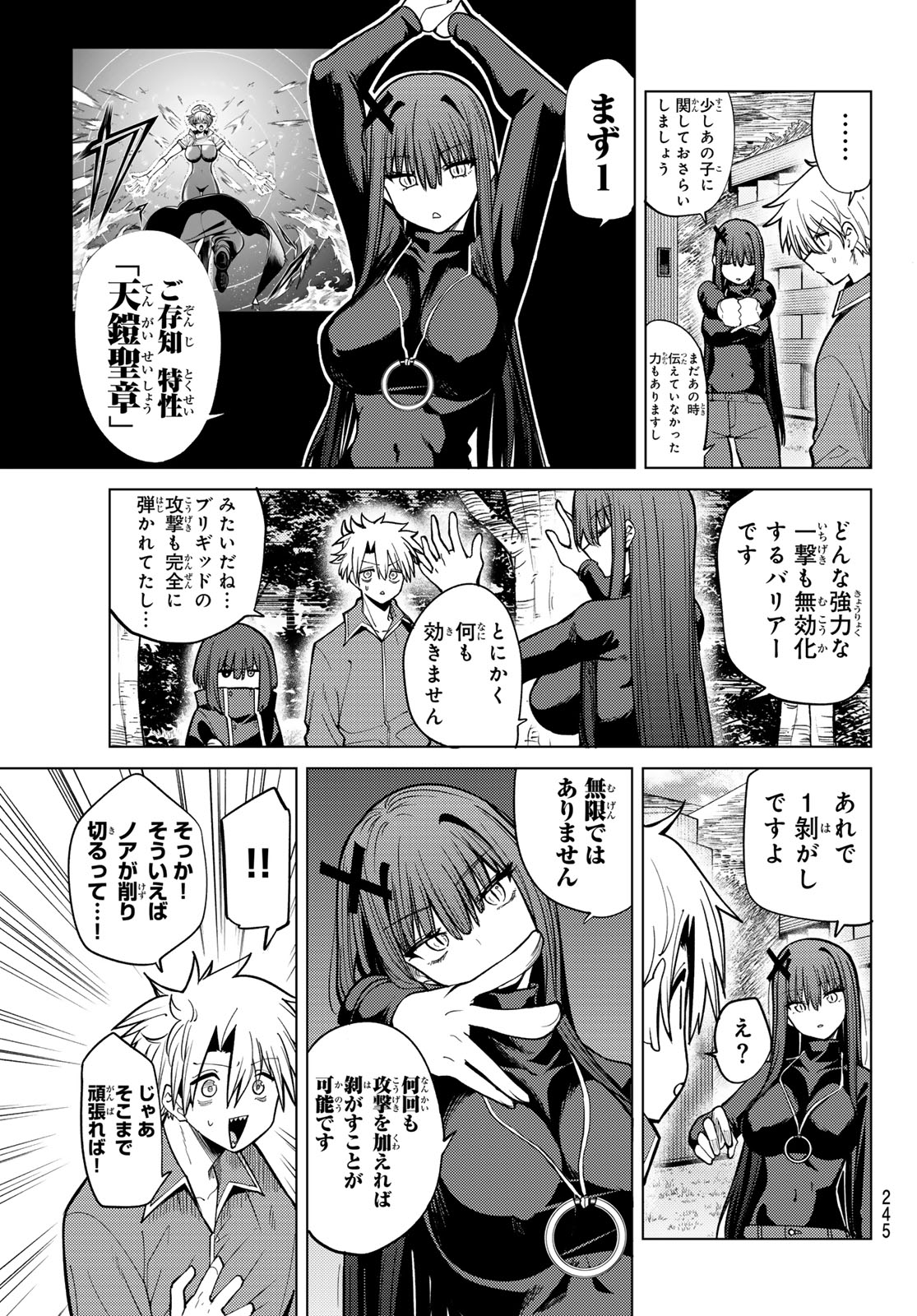 黒月のイェルクナハト Chap 37 - Next Chap 38