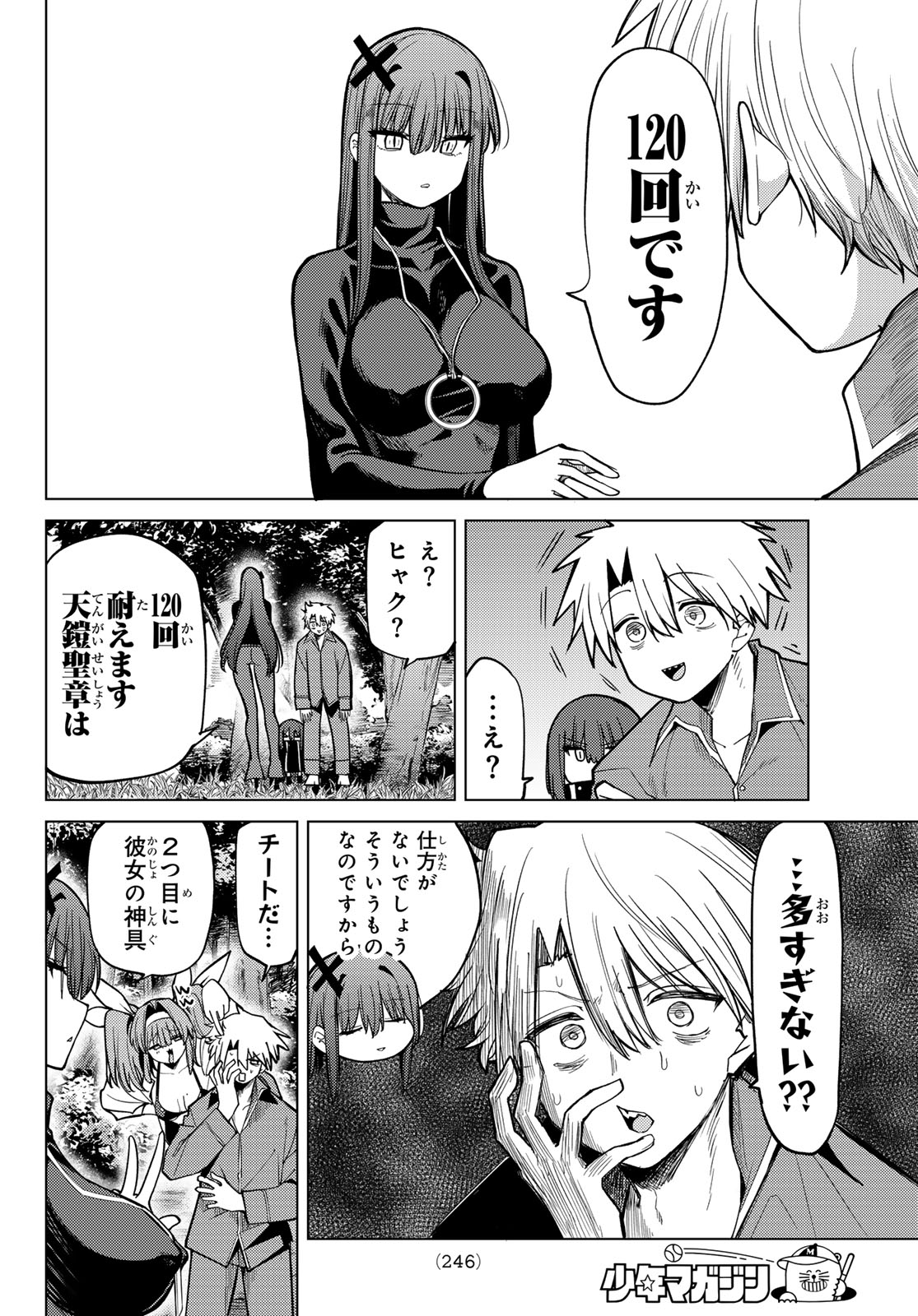 黒月のイェルクナハト Chap 37 - Next Chap 38