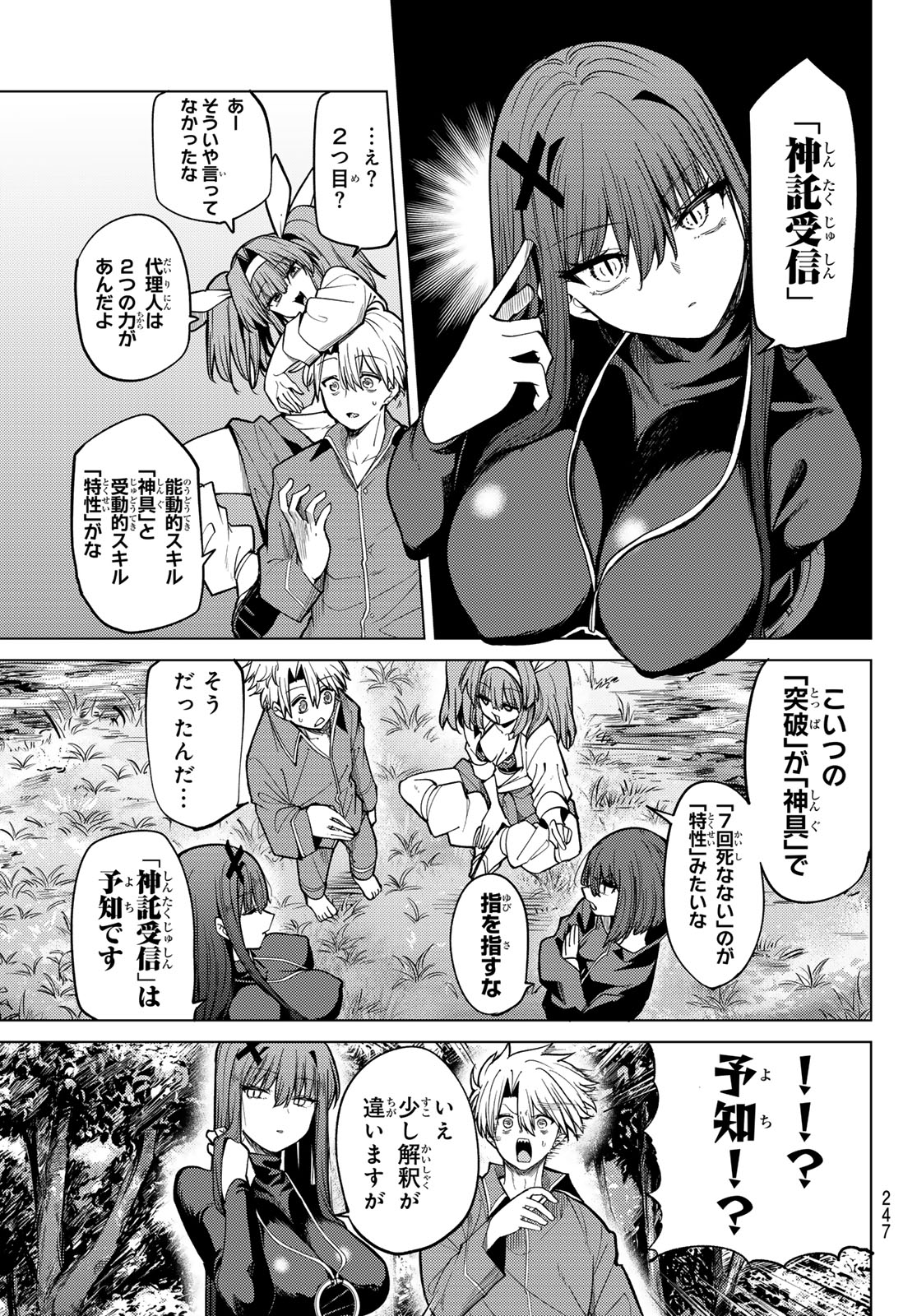 黒月のイェルクナハト Chap 37 - Next Chap 38
