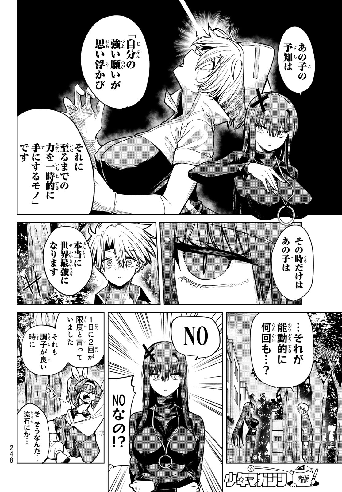 黒月のイェルクナハト Chap 37 - Next Chap 38