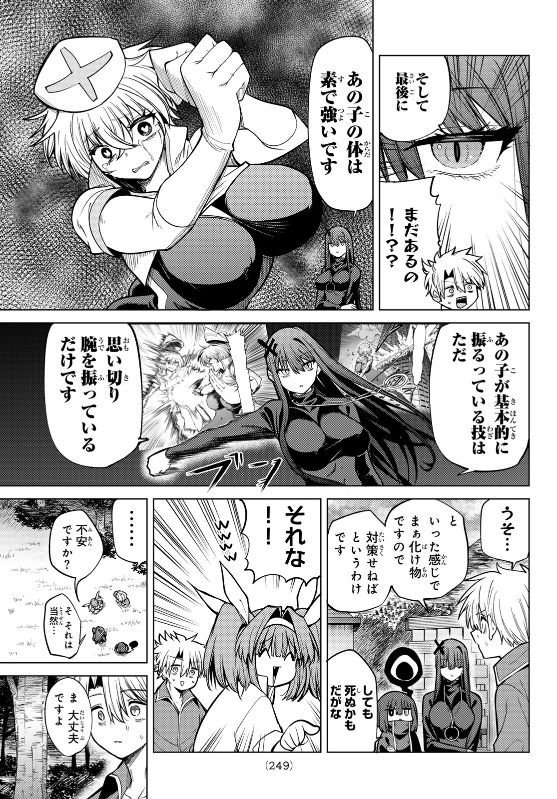 黒月のイェルクナハト Chap 37 - Next Chap 38