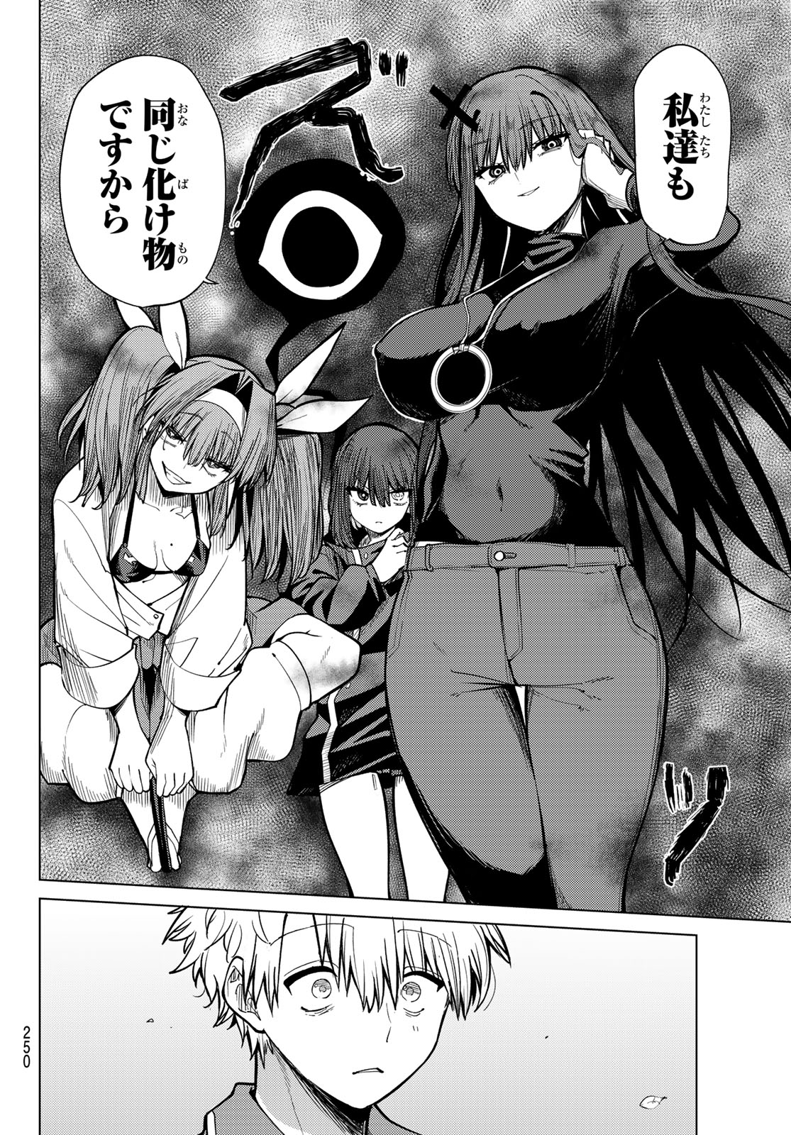 黒月のイェルクナハト Chap 37 - Next Chap 38