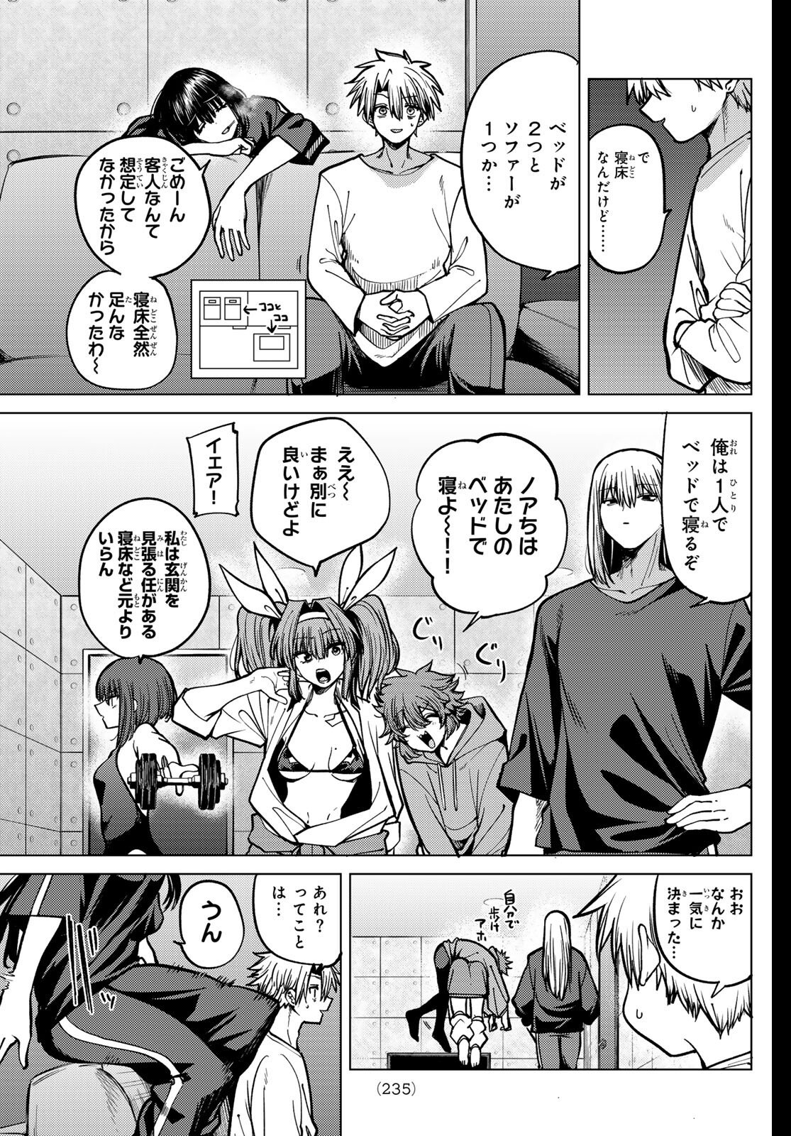 黒月のイェルクナハト Chap 31 - Next Chap 32
