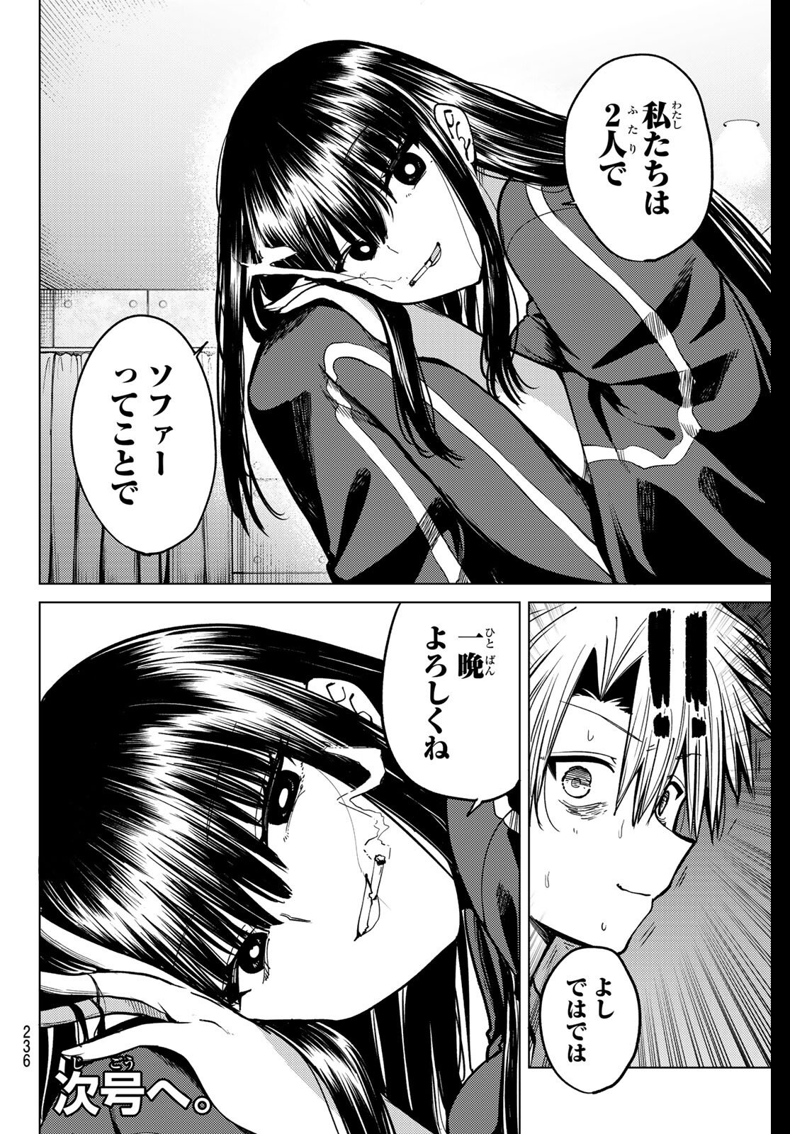 黒月のイェルクナハト Chap 31 - Next Chap 32