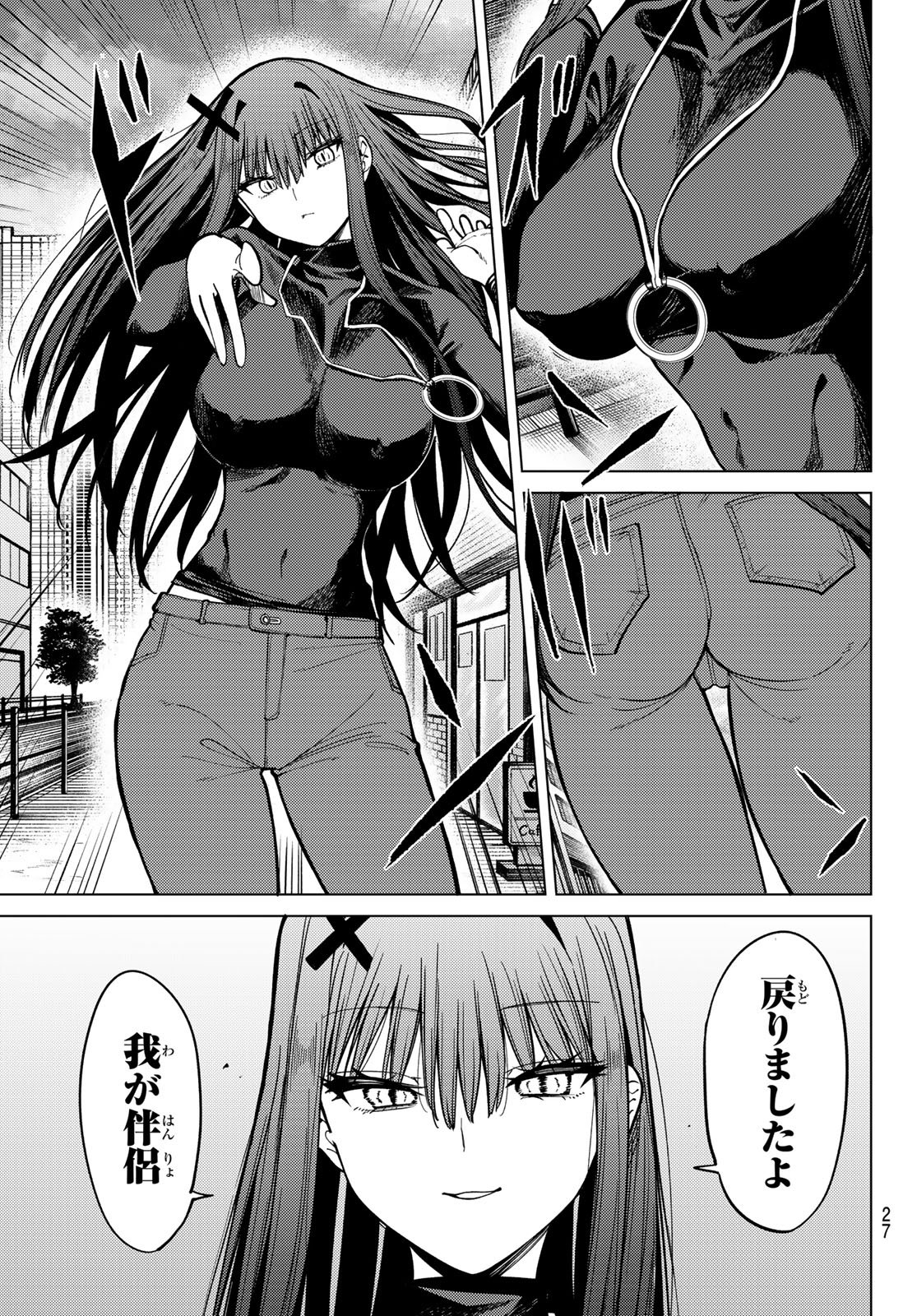 黒月のイェルクナハト Chap 33 - Next Chap 34