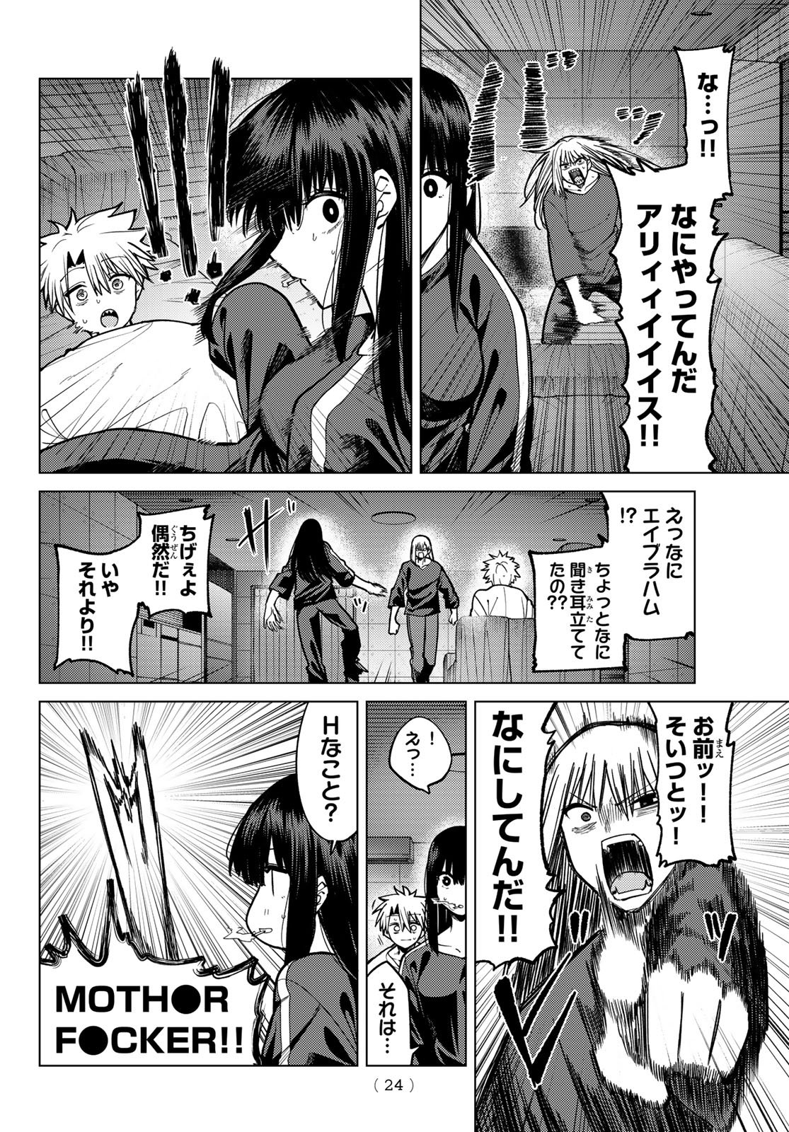 黒月のイェルクナハト Chap 33 - Next Chap 34