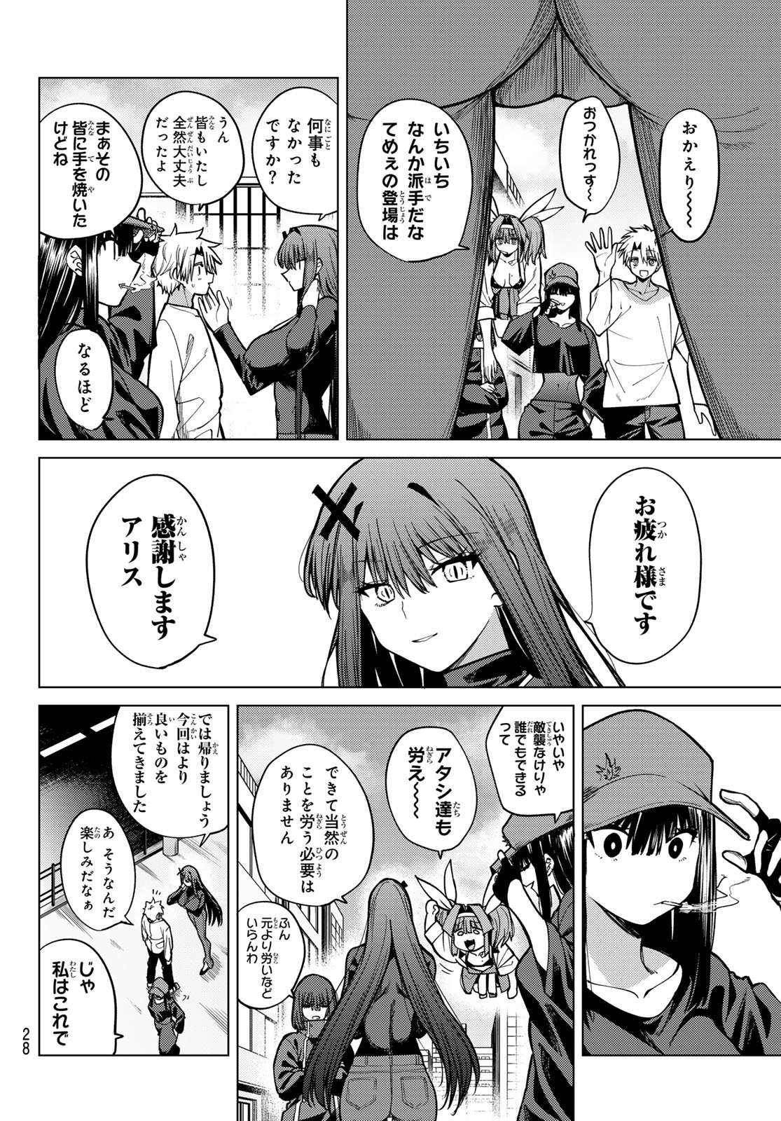 黒月のイェルクナハト Chap 33 - Next Chap 34