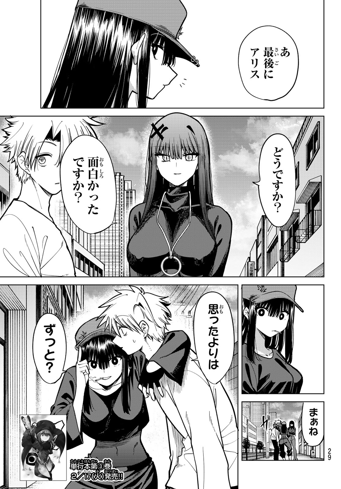 黒月のイェルクナハト Chap 33 - Next Chap 34