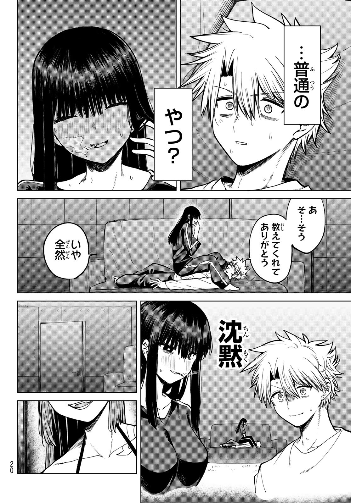黒月のイェルクナハト Chap 33 - Next Chap 34