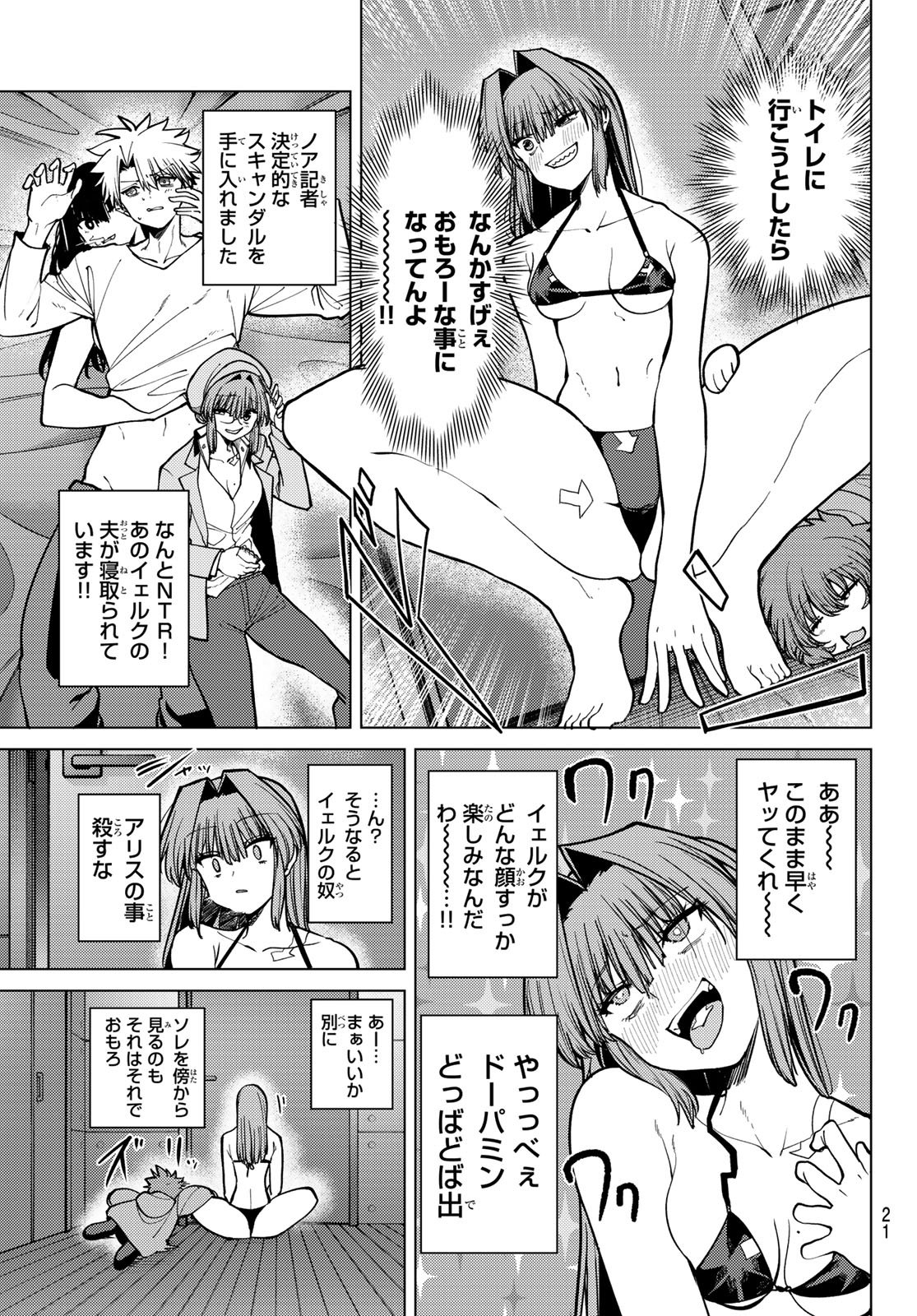 黒月のイェルクナハト Chap 33 - Next Chap 34