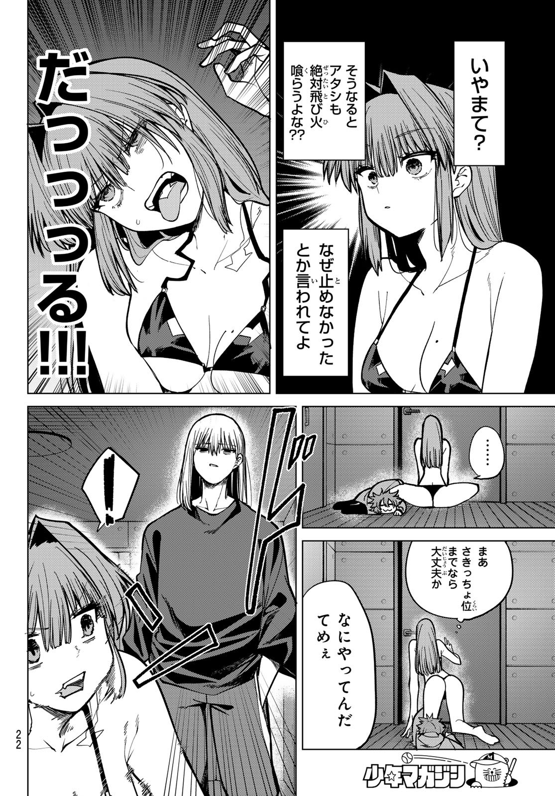 黒月のイェルクナハト Chap 33 - Next Chap 34