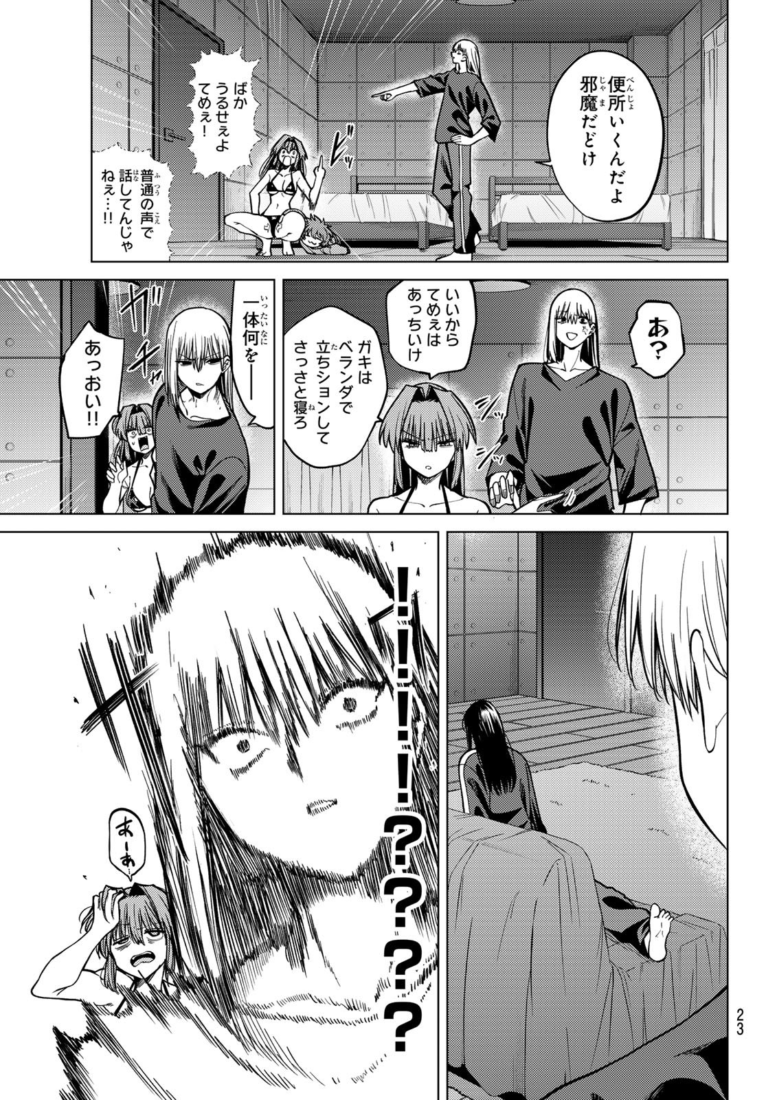 黒月のイェルクナハト Chap 33 - Next Chap 34