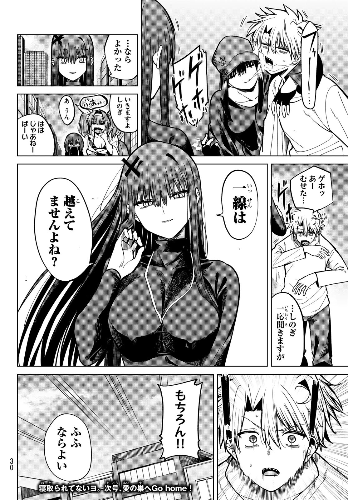 黒月のイェルクナハト Chap 33 - Next Chap 34