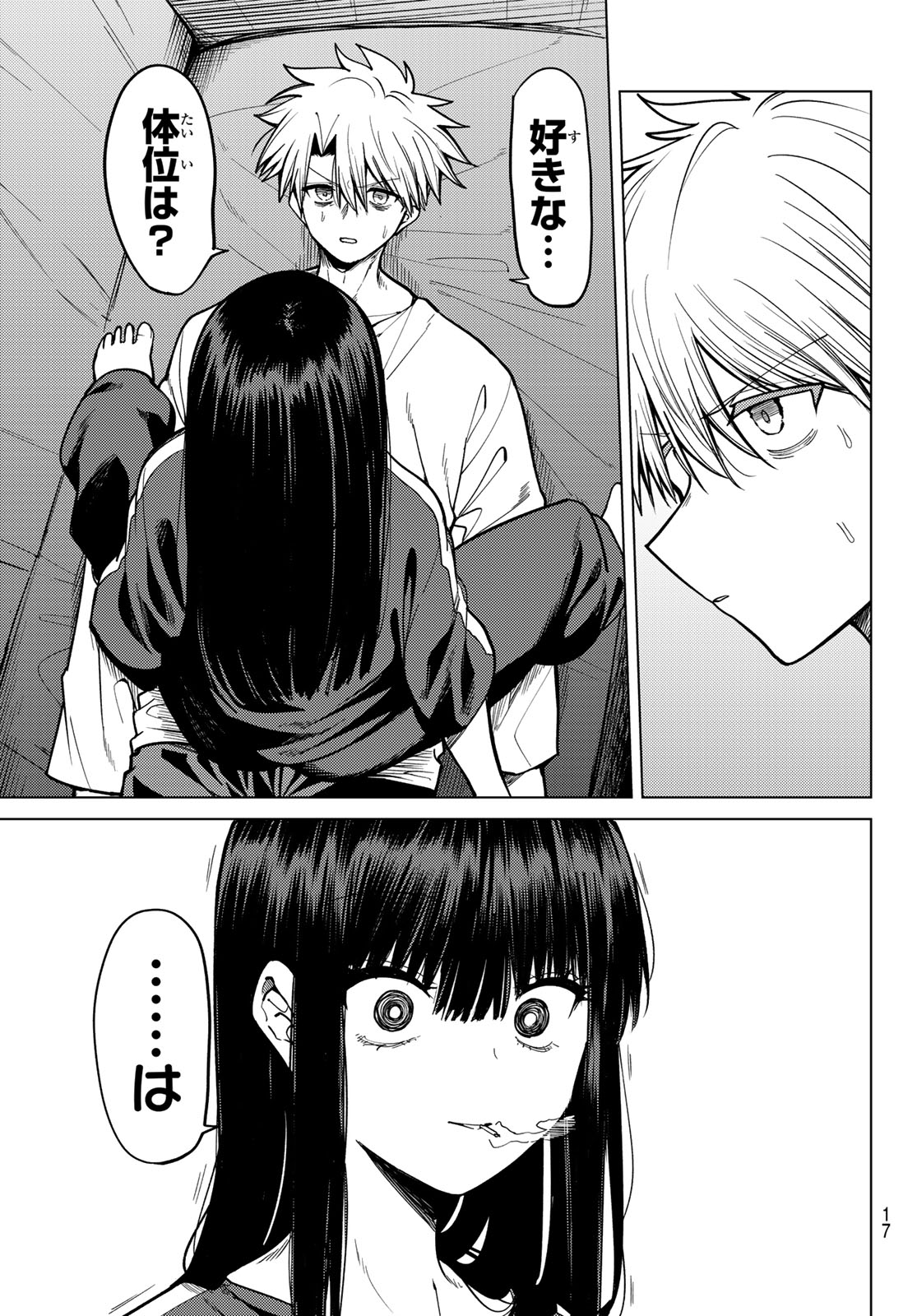 黒月のイェルクナハト Chap 33 - Next Chap 34