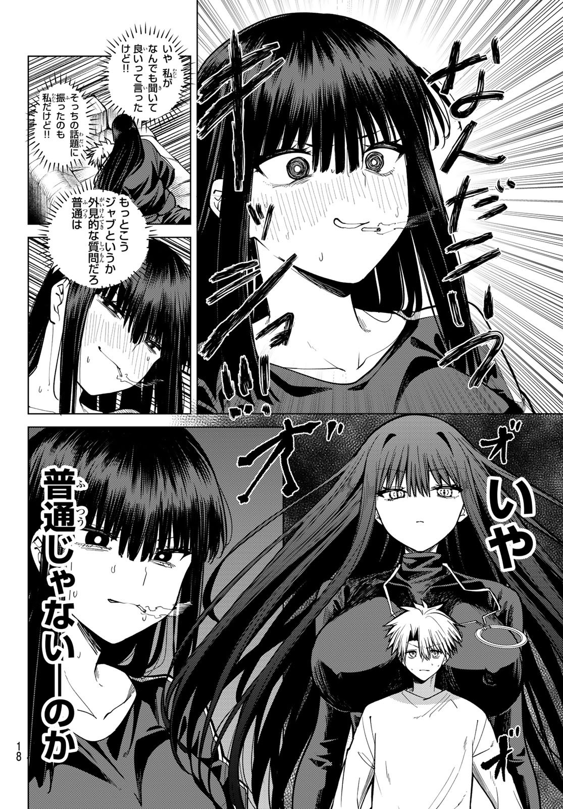 黒月のイェルクナハト Chap 33 - Next Chap 34