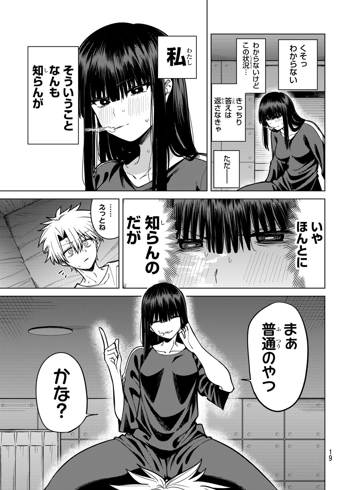 黒月のイェルクナハト Chap 33 - Next Chap 34