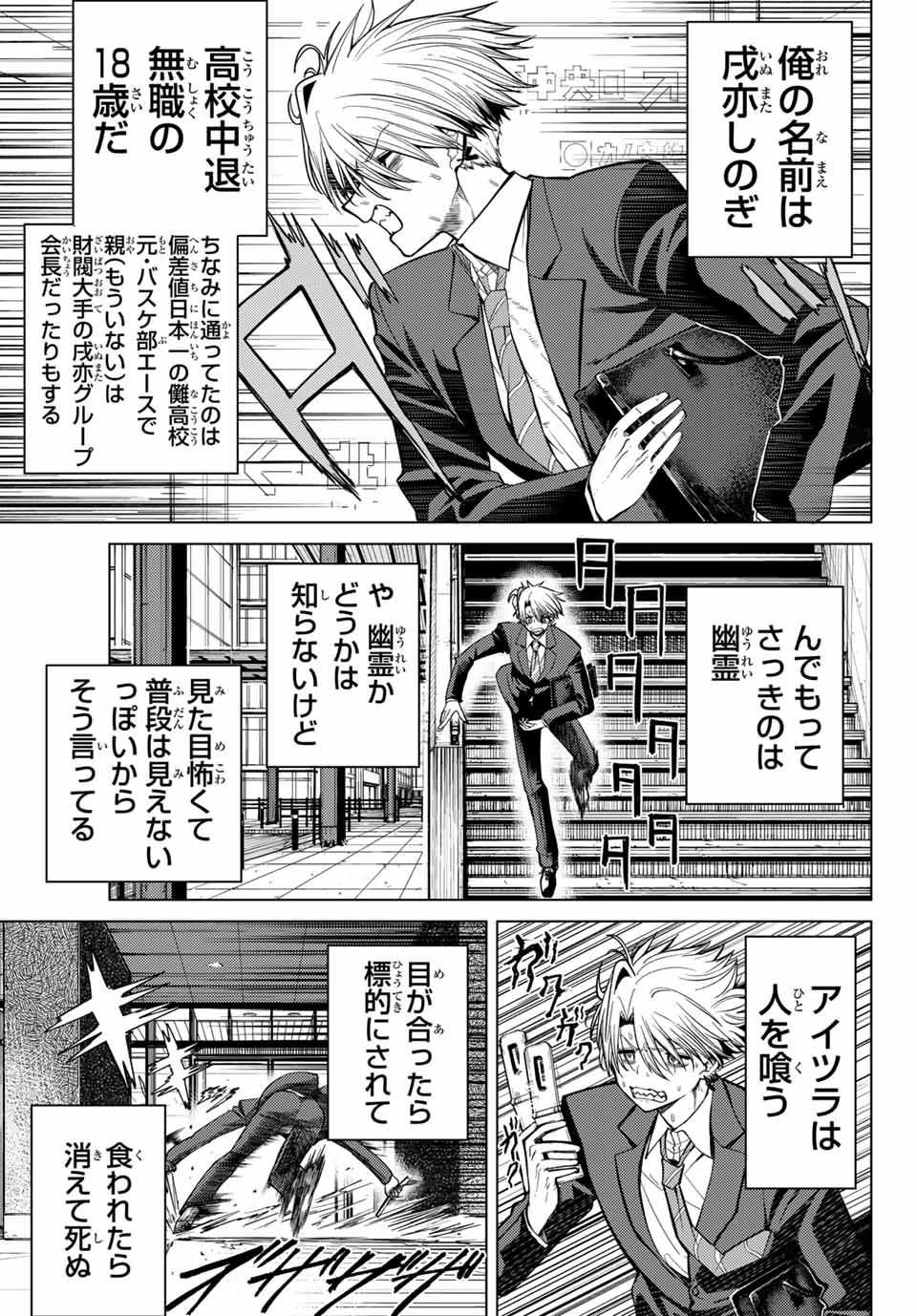 黒月のイェルクナハト Chap 1 - Next Chap 2