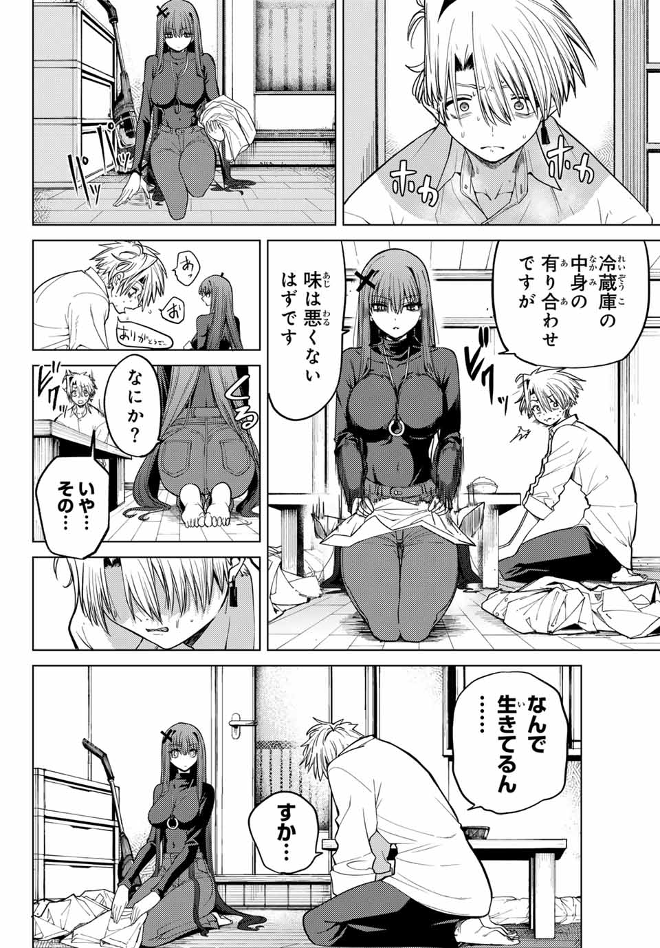 黒月のイェルクナハト Chap 1 - Next Chap 2