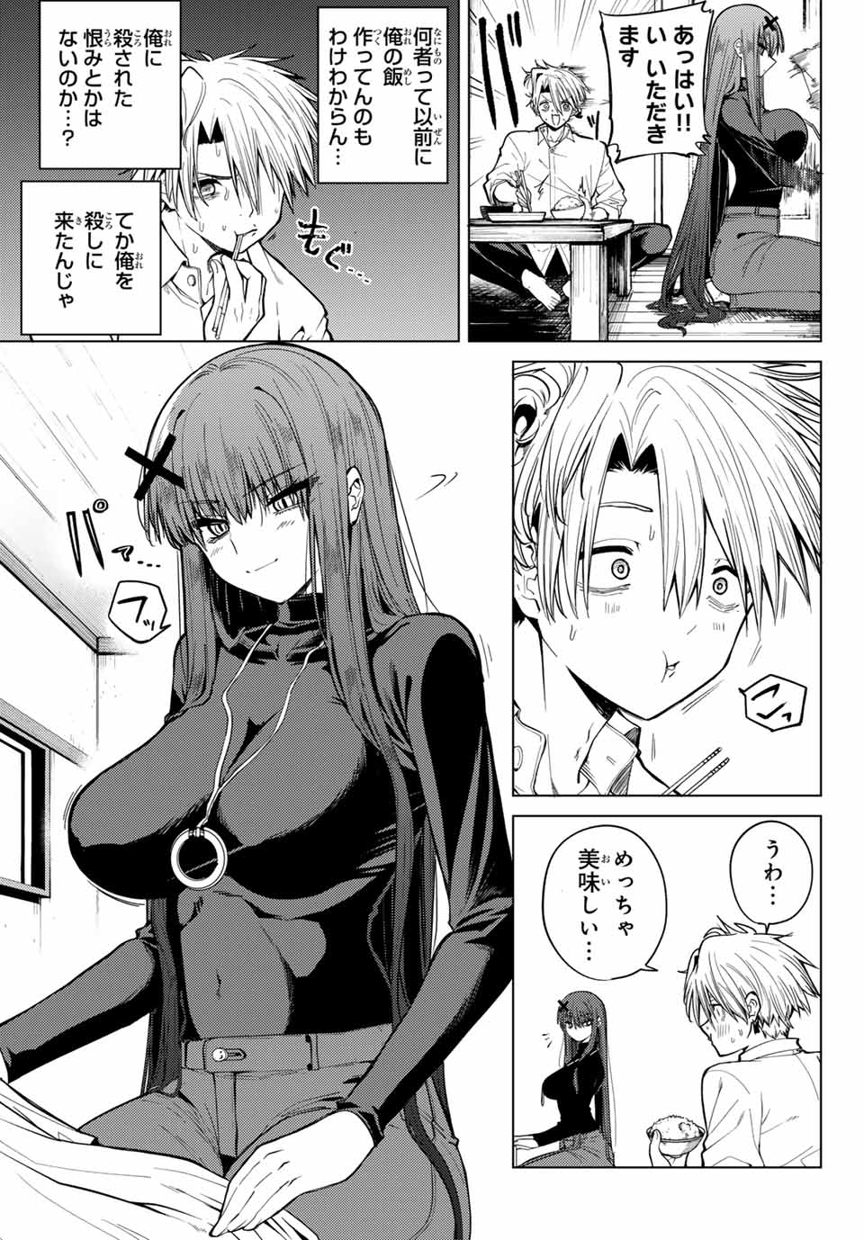 黒月のイェルクナハト Chap 1 - Next Chap 2