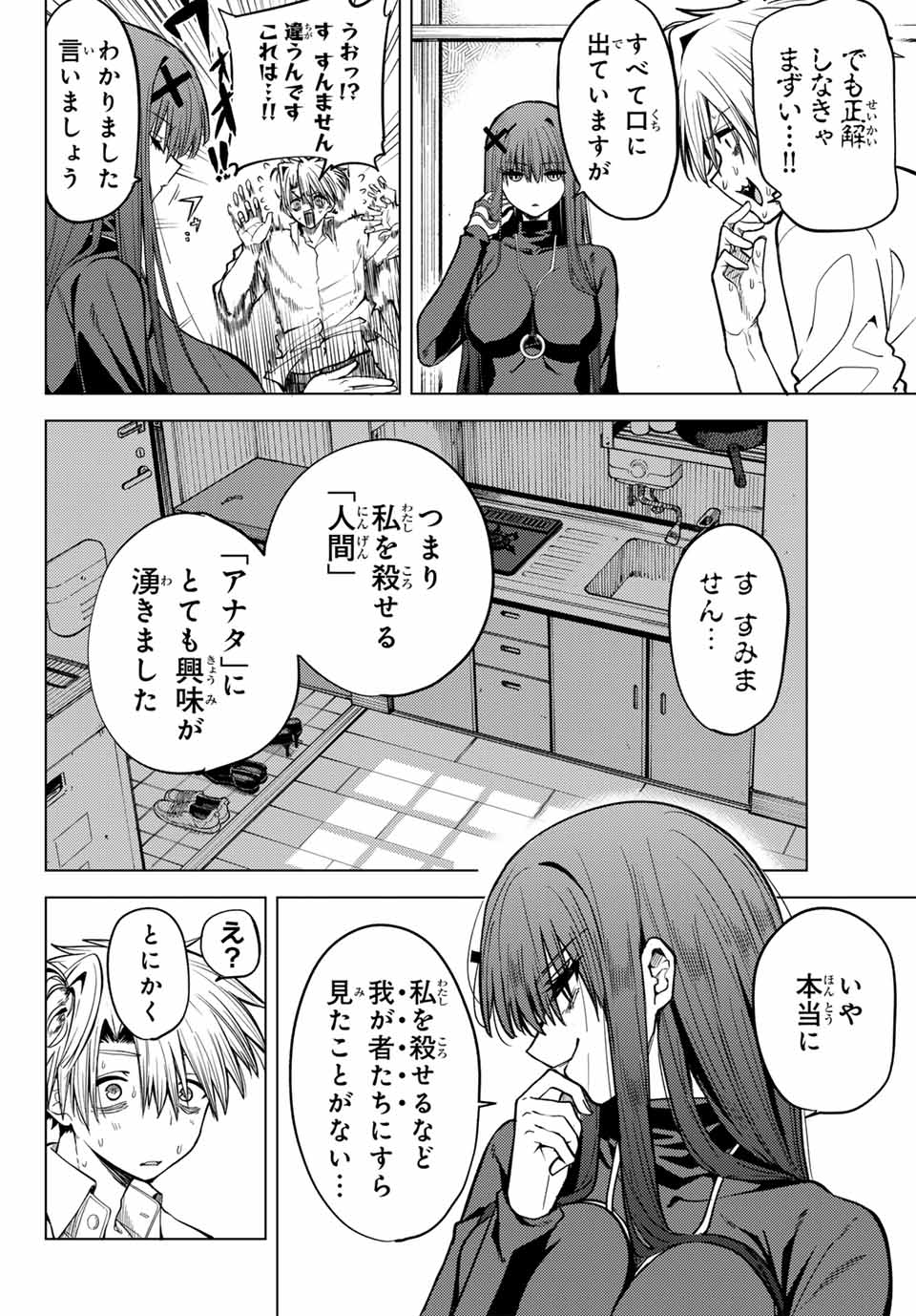黒月のイェルクナハト Chap 1 - Next Chap 2