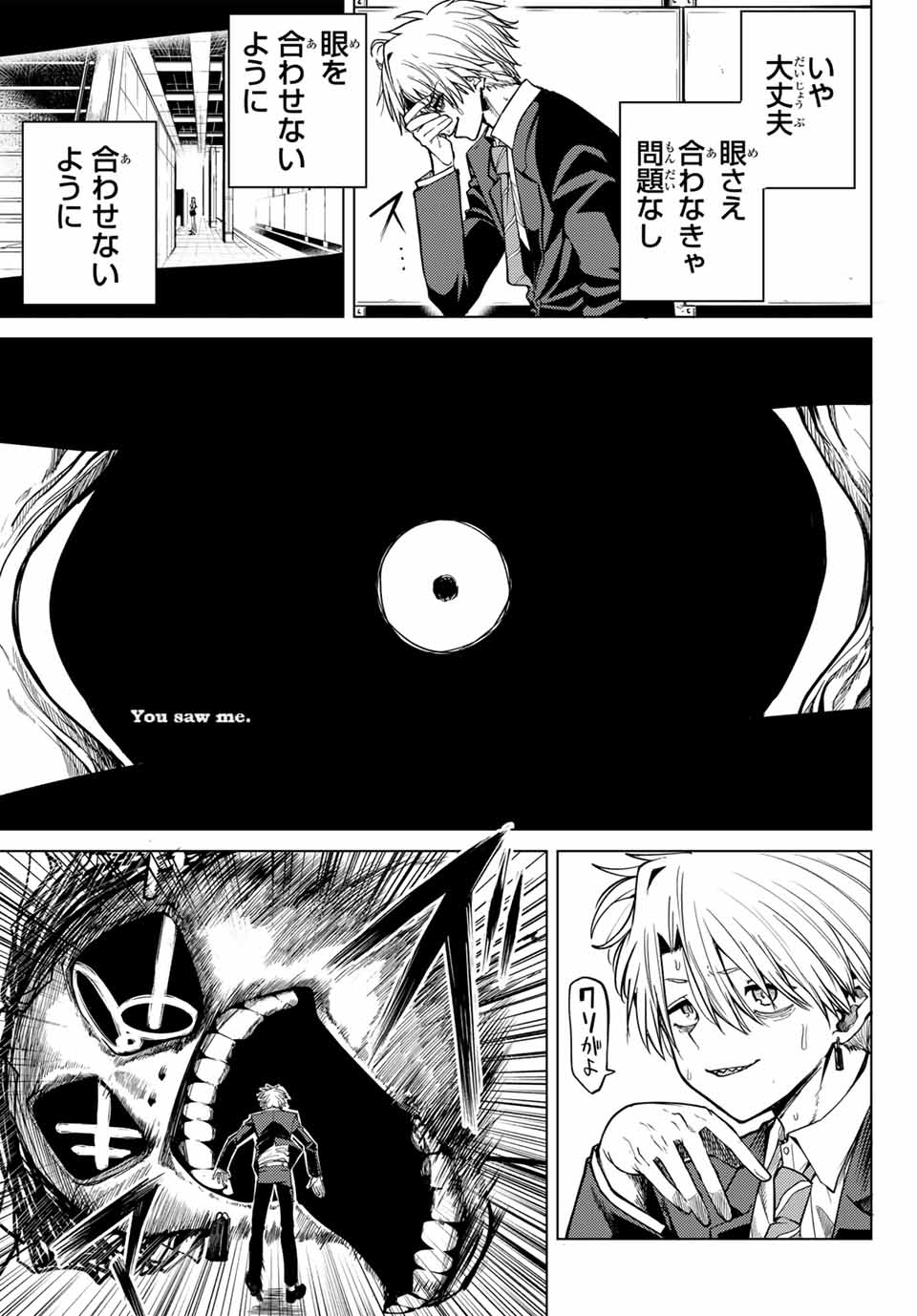 黒月のイェルクナハト Chap 1 - Next Chap 2