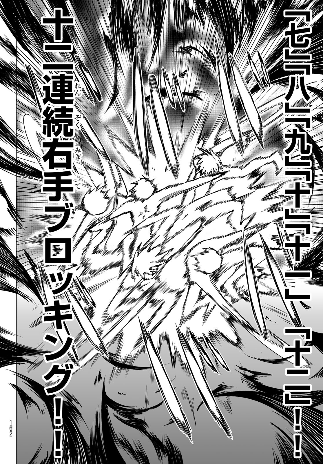 黒月のイェルクナハト Chap 13 - Next Chap 14