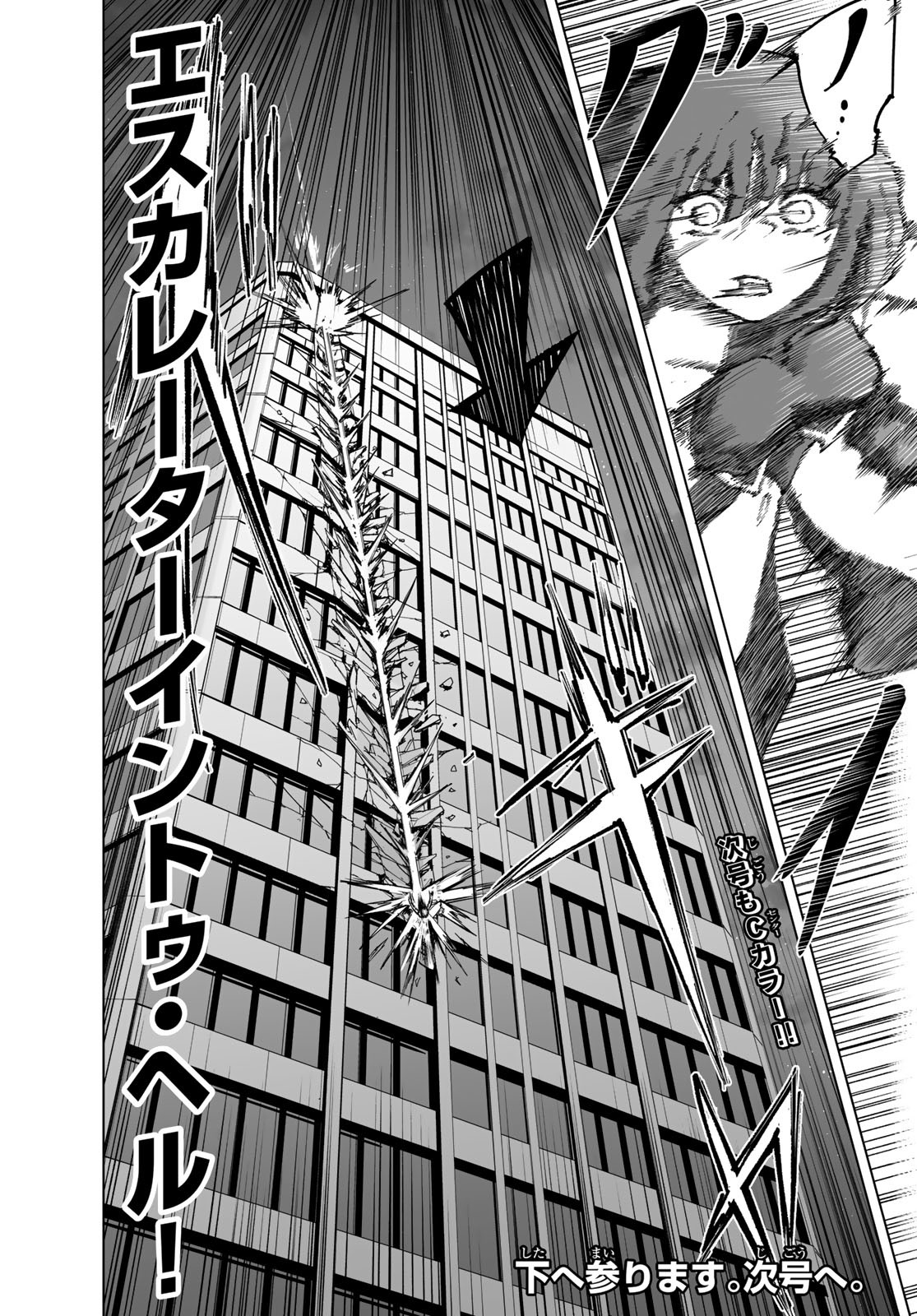 黒月のイェルクナハト Chap 13 - Next Chap 14