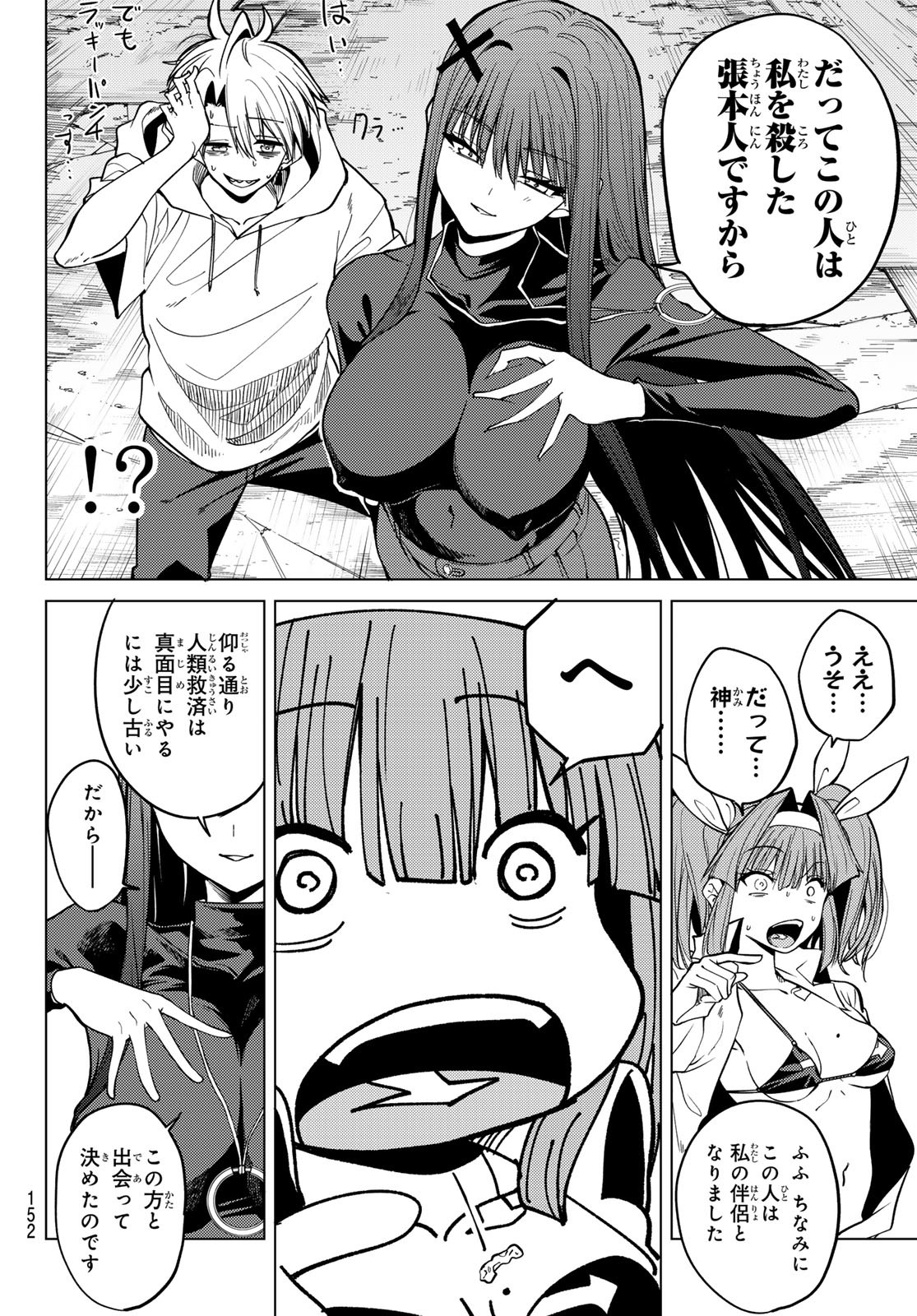 黒月のイェルクナハト Chap 4 - Next Chap 5