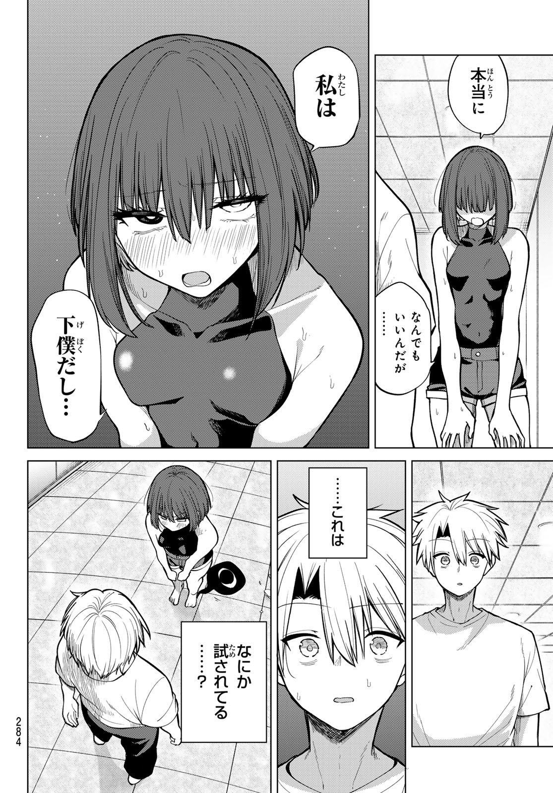 黒月のイェルクナハト Chap 40 - Next Chap 41
