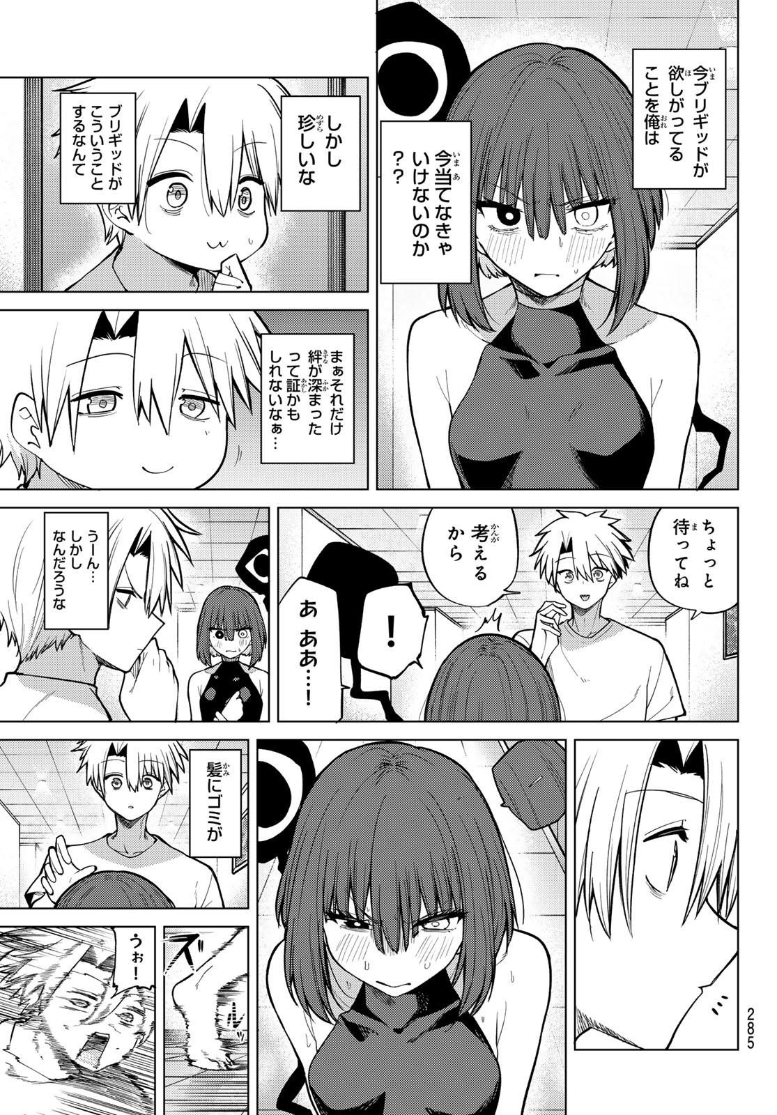黒月のイェルクナハト Chap 40 - Next Chap 41