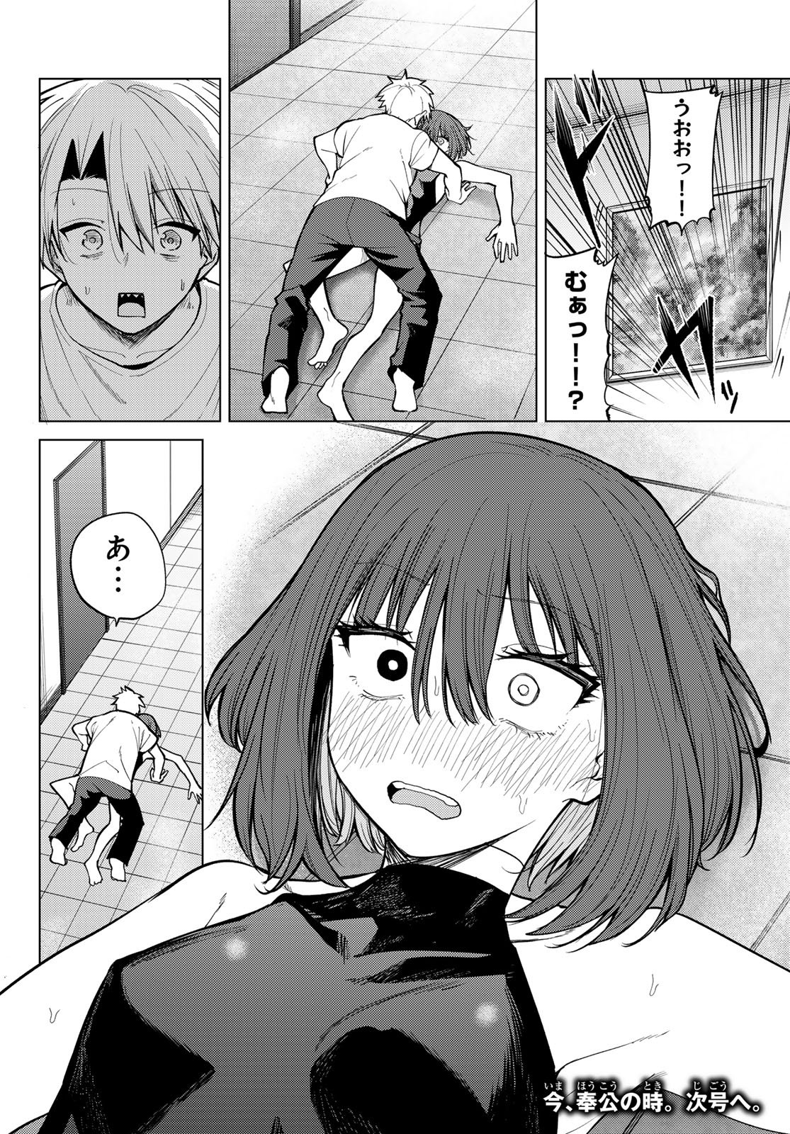 黒月のイェルクナハト Chap 40 - Next Chap 41