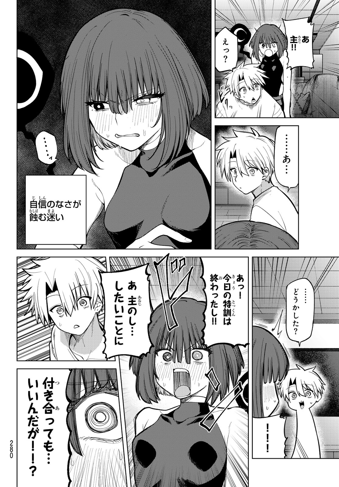黒月のイェルクナハト Chap 40 - Next Chap 41