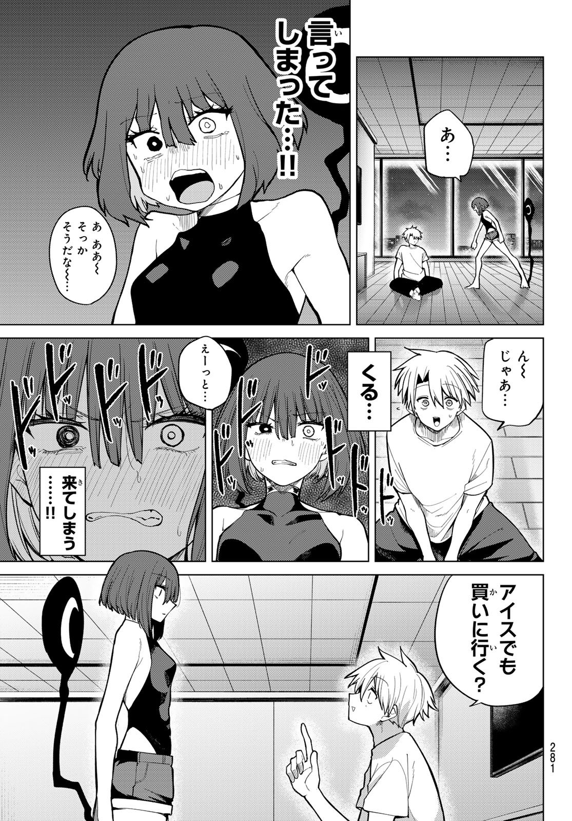 黒月のイェルクナハト Chap 40 - Next Chap 41