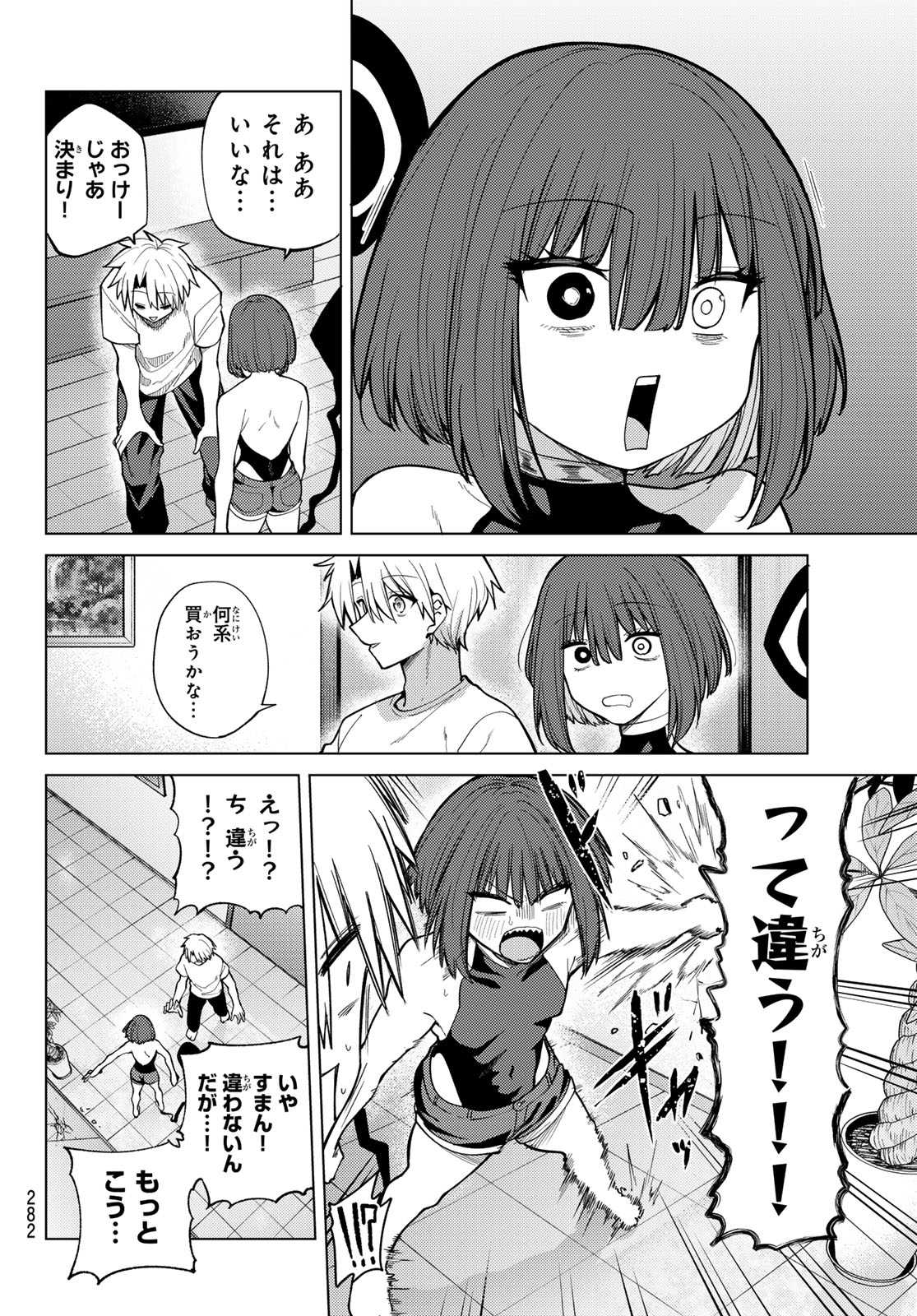 黒月のイェルクナハト Chap 40 - Next Chap 41
