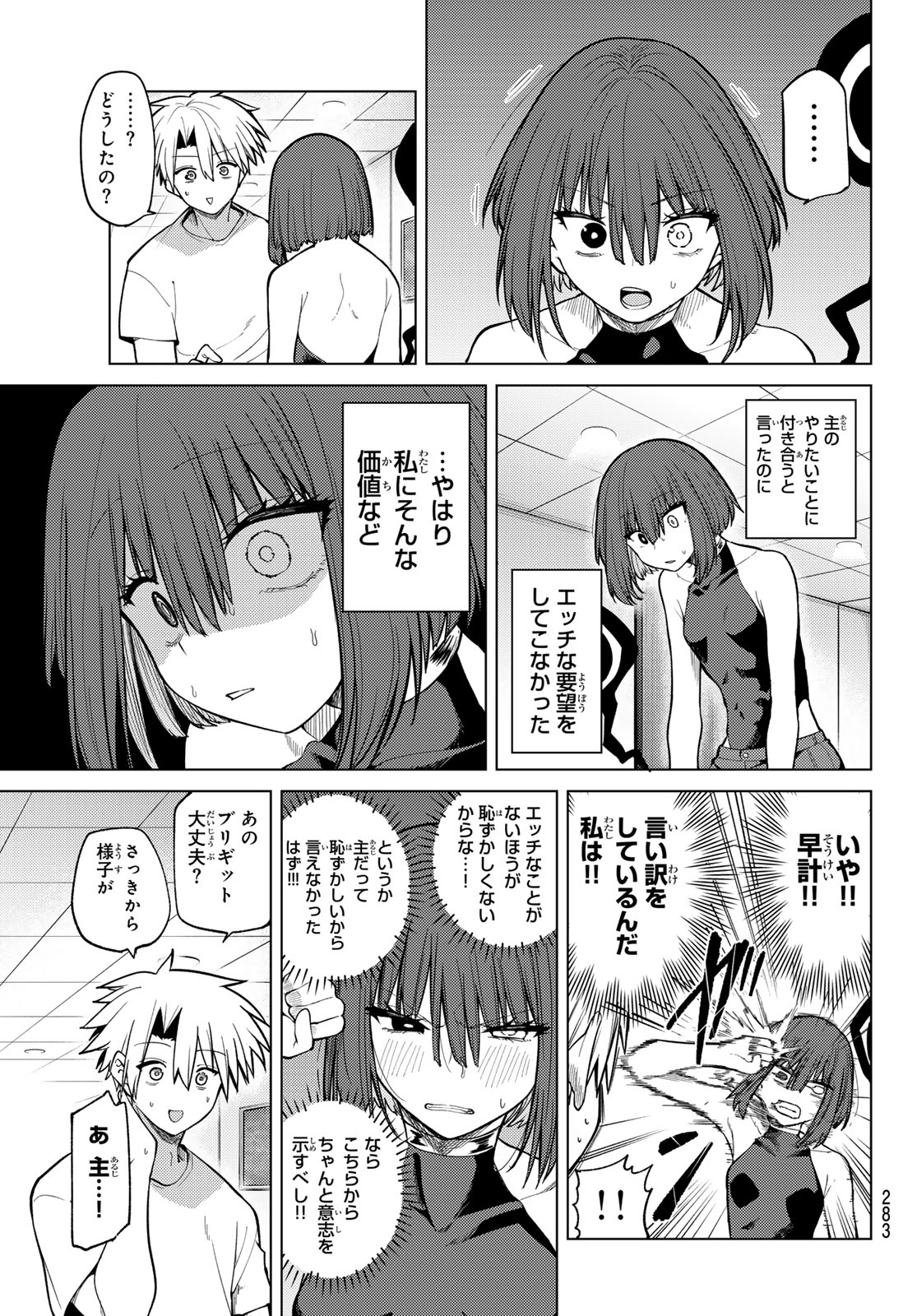 黒月のイェルクナハト Chap 40 - Next Chap 41