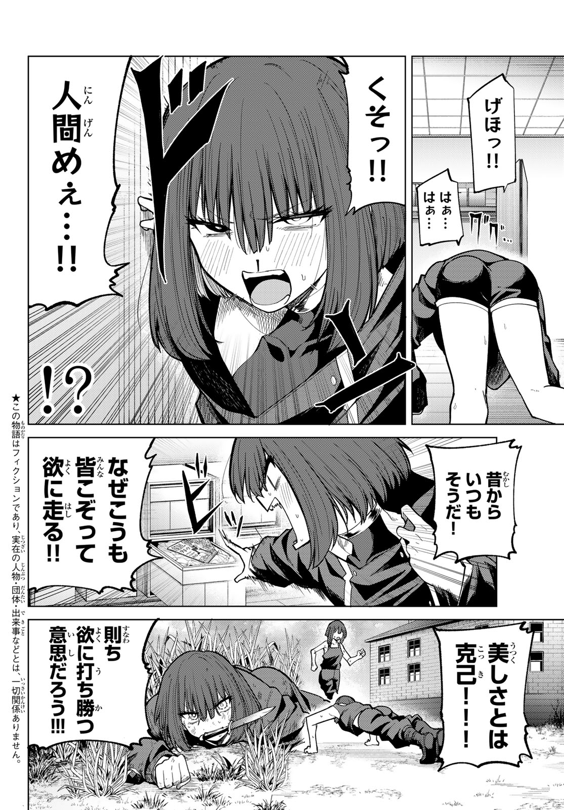 黒月のイェルクナハト Chap 40 - Next Chap 41