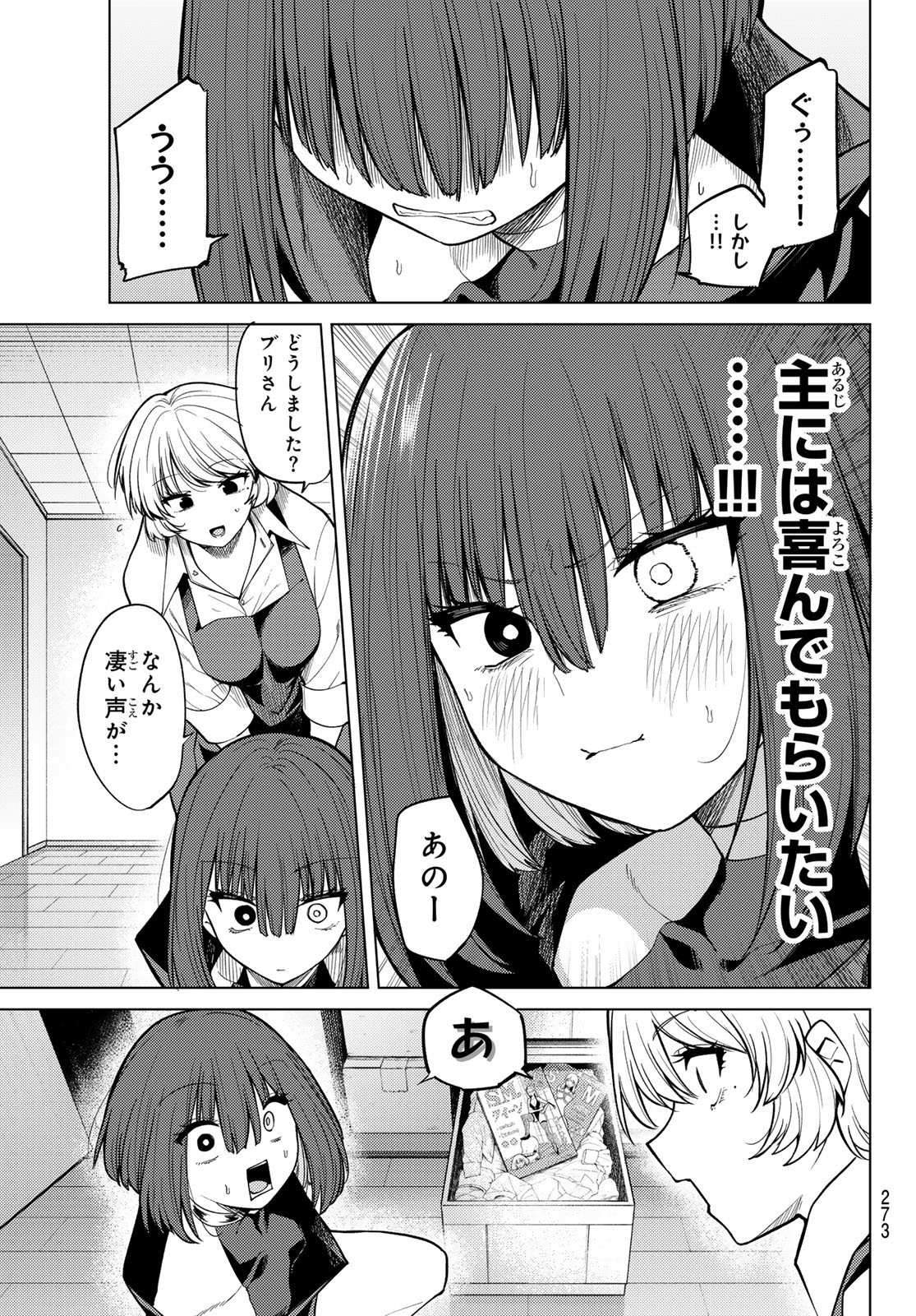 黒月のイェルクナハト Chap 40 - Next Chap 41