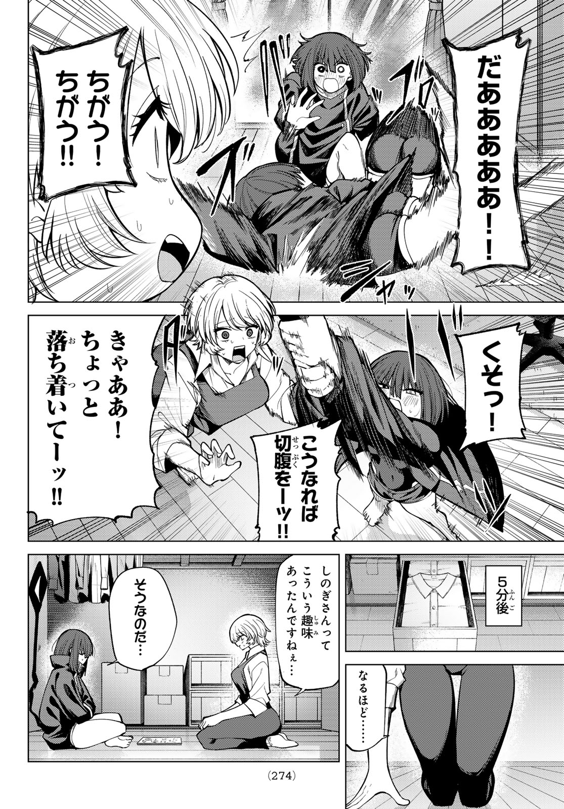 黒月のイェルクナハト Chap 40 - Next Chap 41