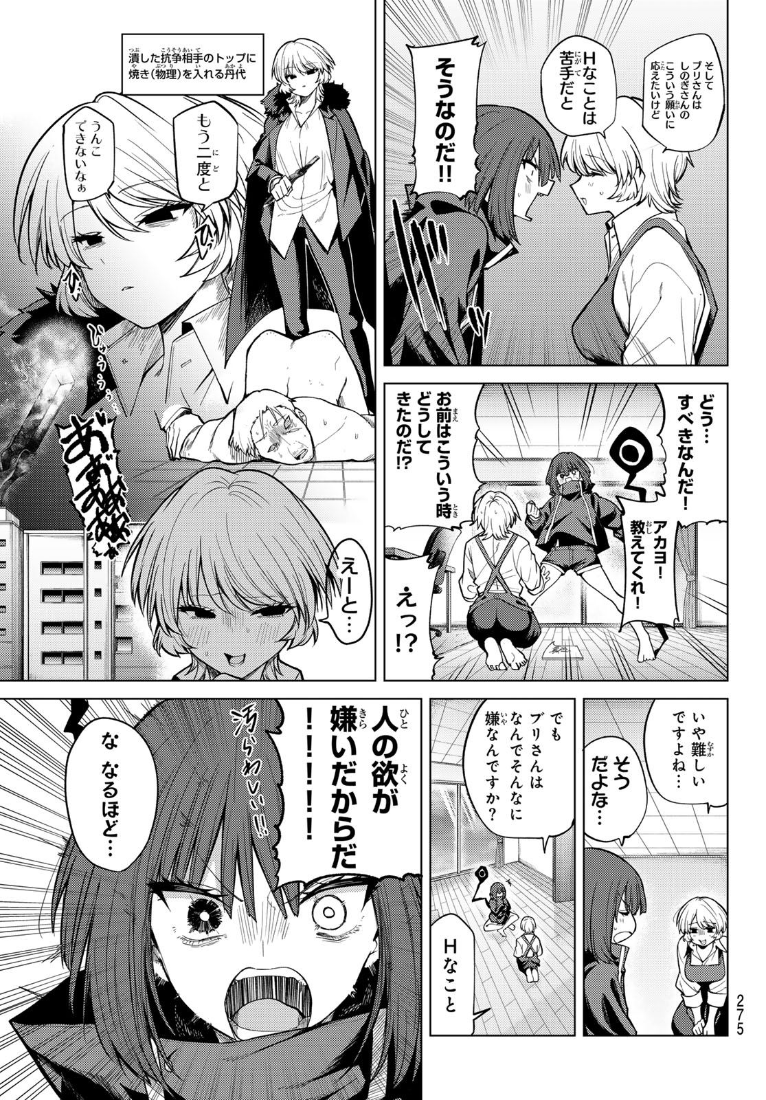 黒月のイェルクナハト Chap 40 - Next Chap 41