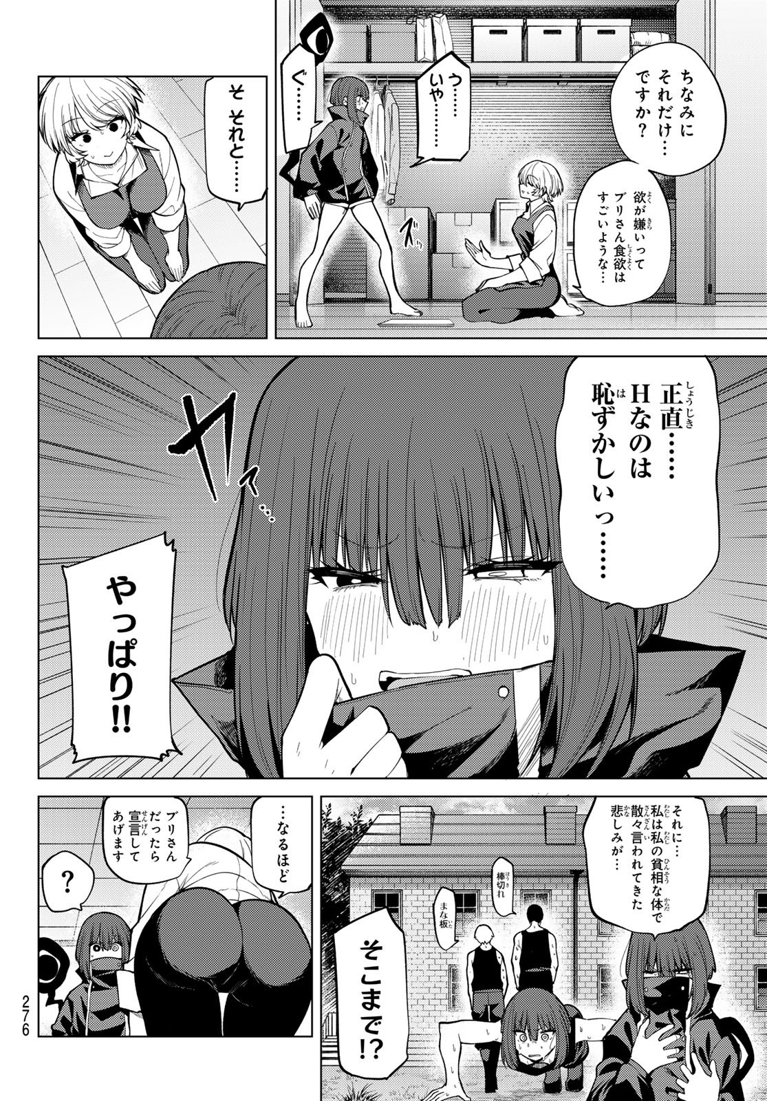 黒月のイェルクナハト Chap 40 - Next Chap 41