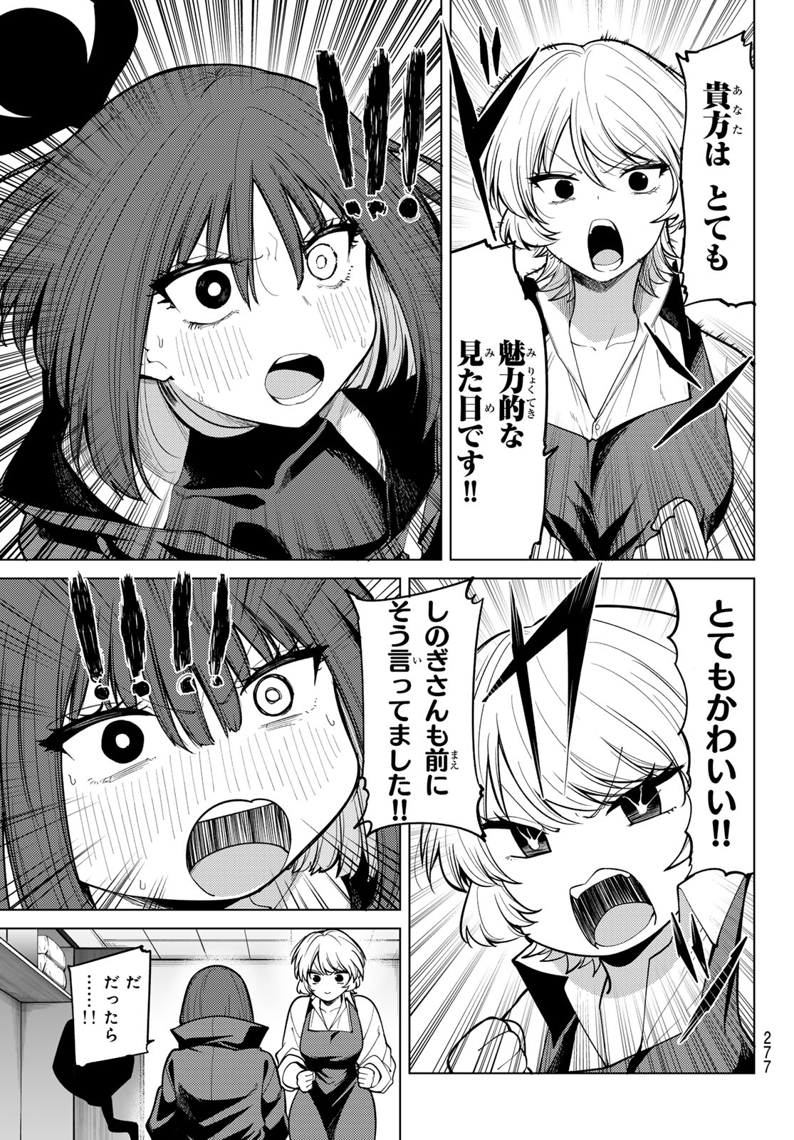 黒月のイェルクナハト Chap 40 - Next Chap 41