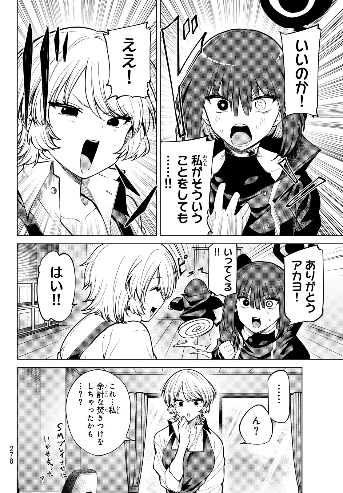 黒月のイェルクナハト Chap 40 - Next Chap 41