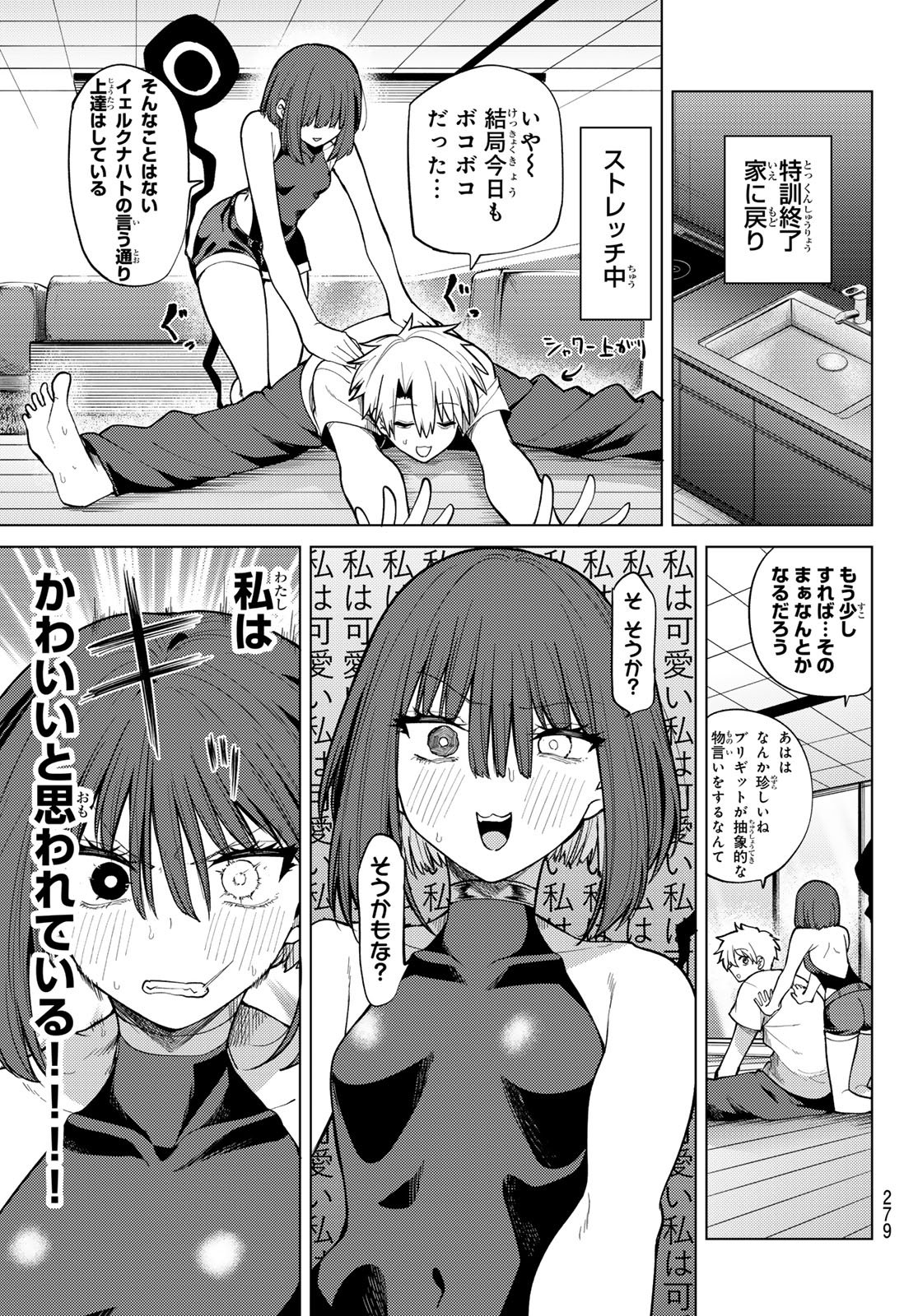 黒月のイェルクナハト Chap 40 - Next Chap 41