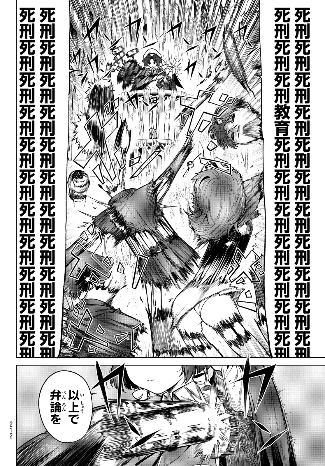 黒月のイェルクナハト Chap 41 - Next Chap 42