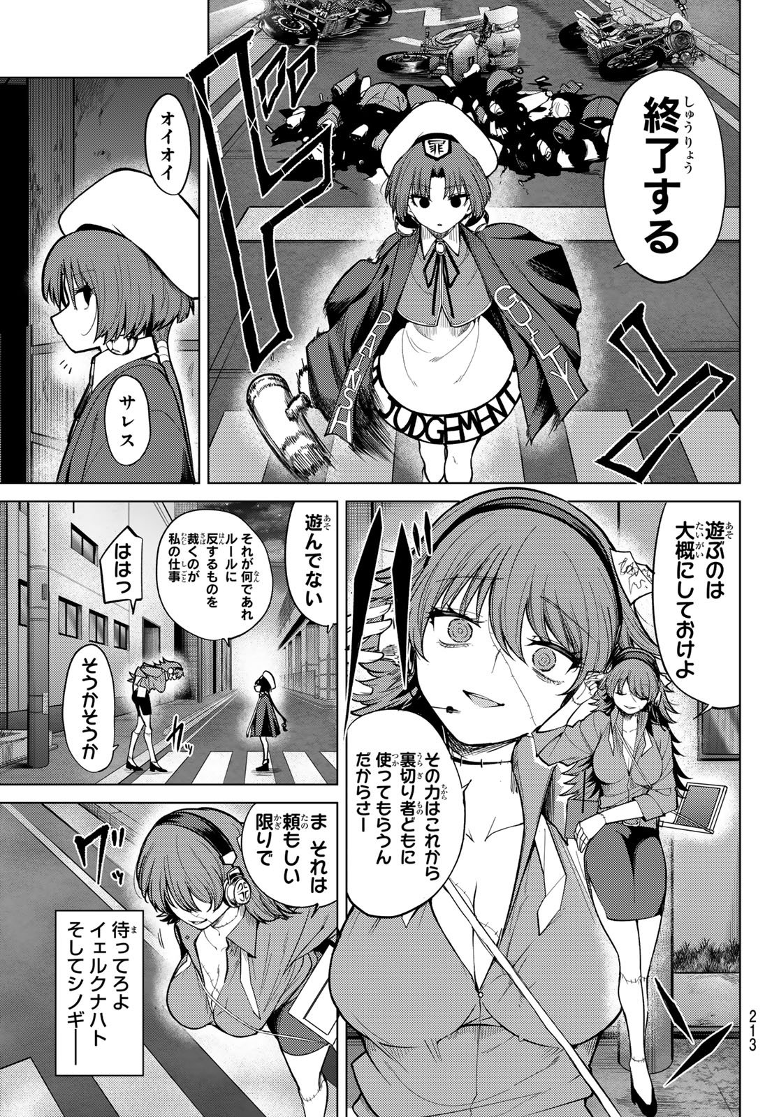 黒月のイェルクナハト Chap 41 - Next Chap 42