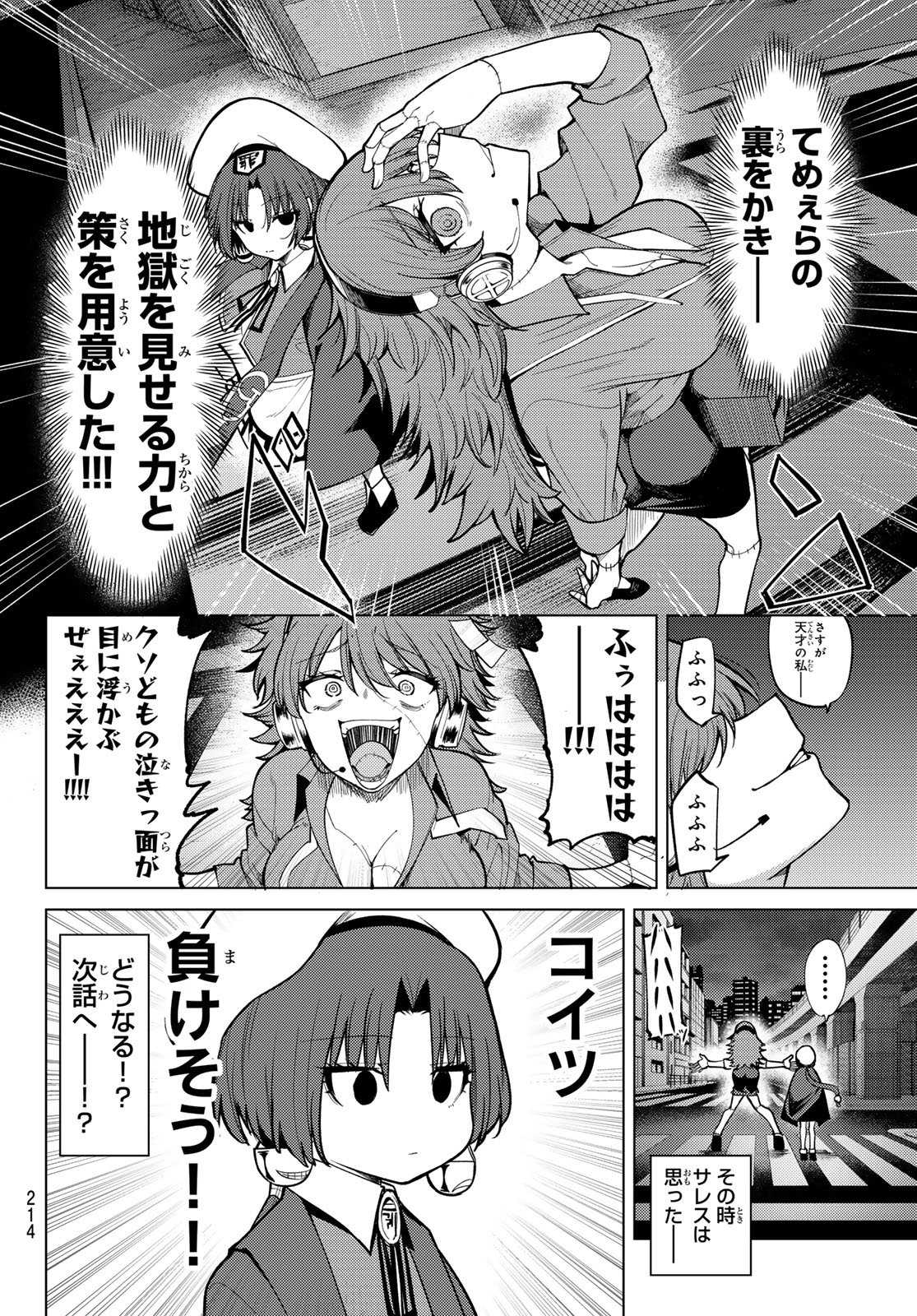 黒月のイェルクナハト Chap 41 - Next Chap 42